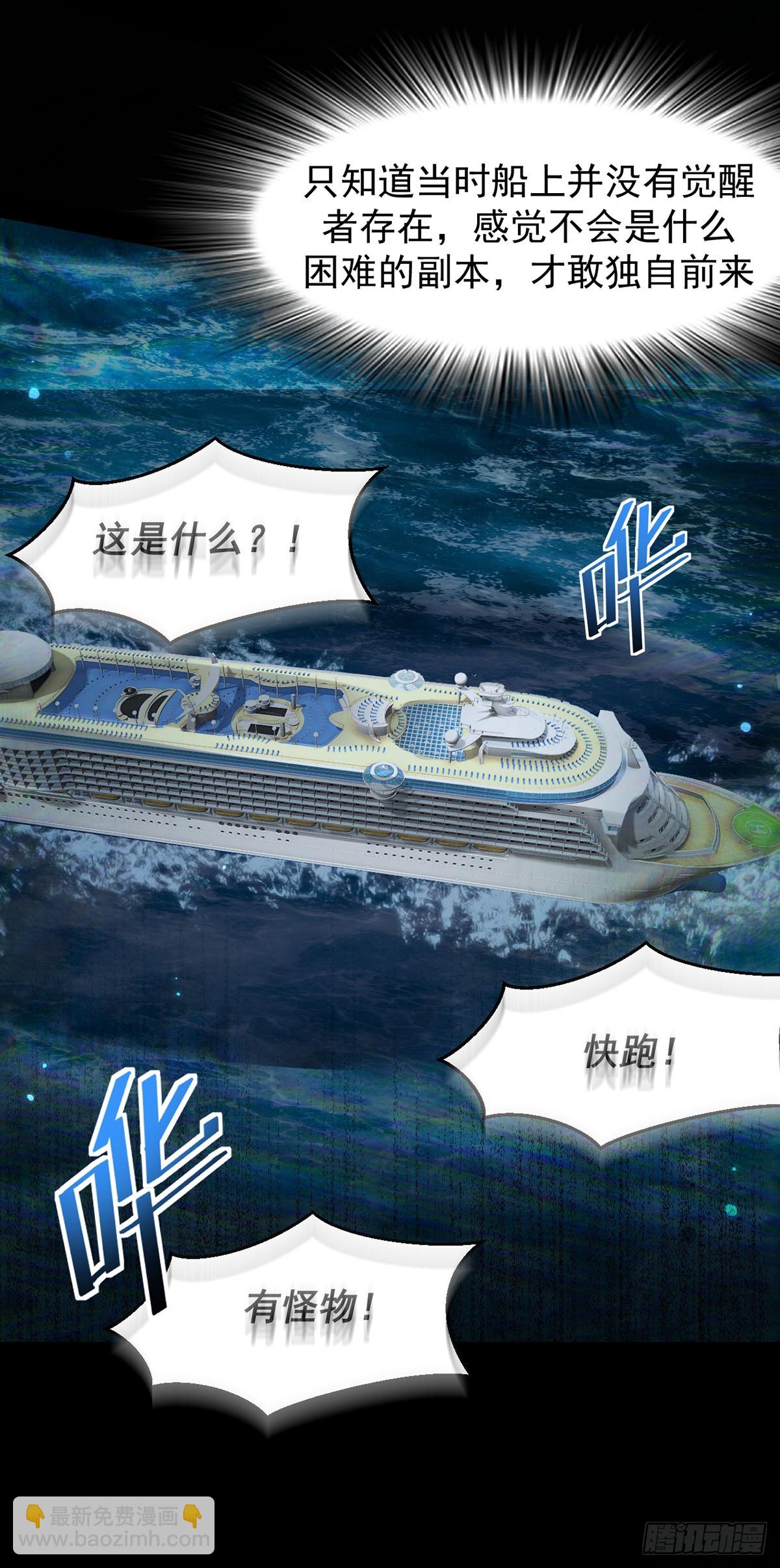 043 巨兽袭来-第44话