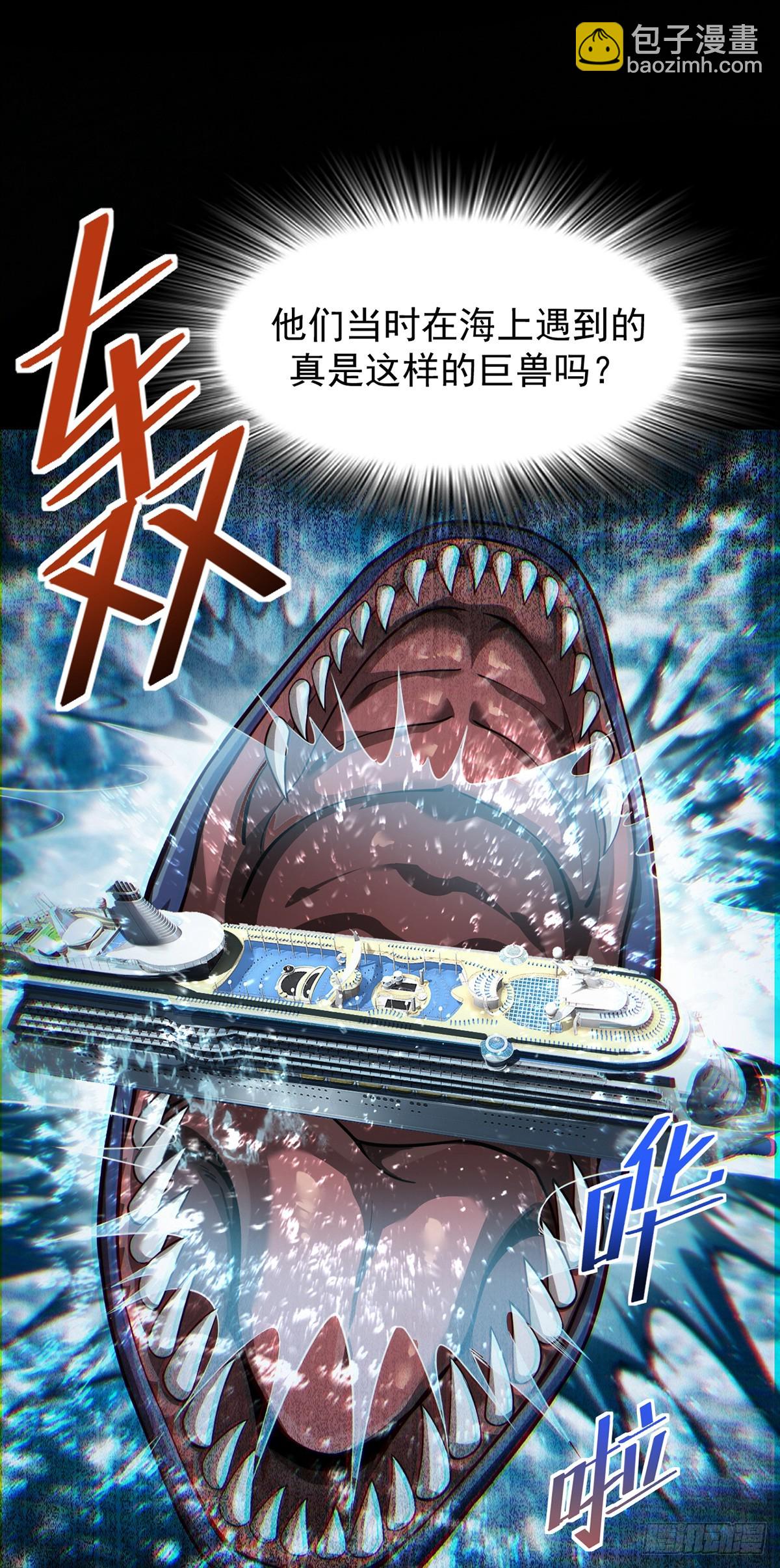 043 巨兽袭来-第44话