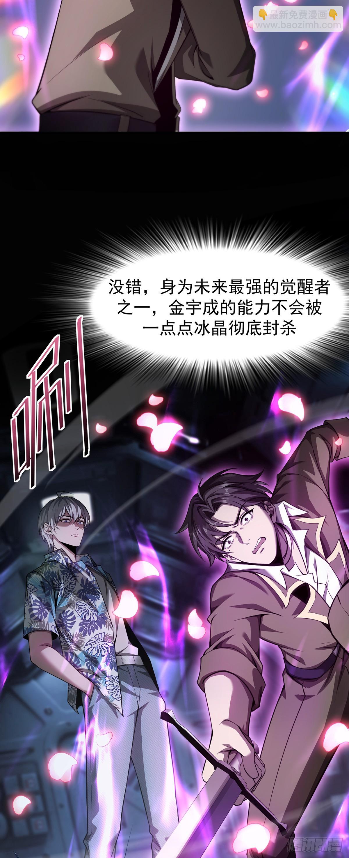 043 巨兽袭来-第44话