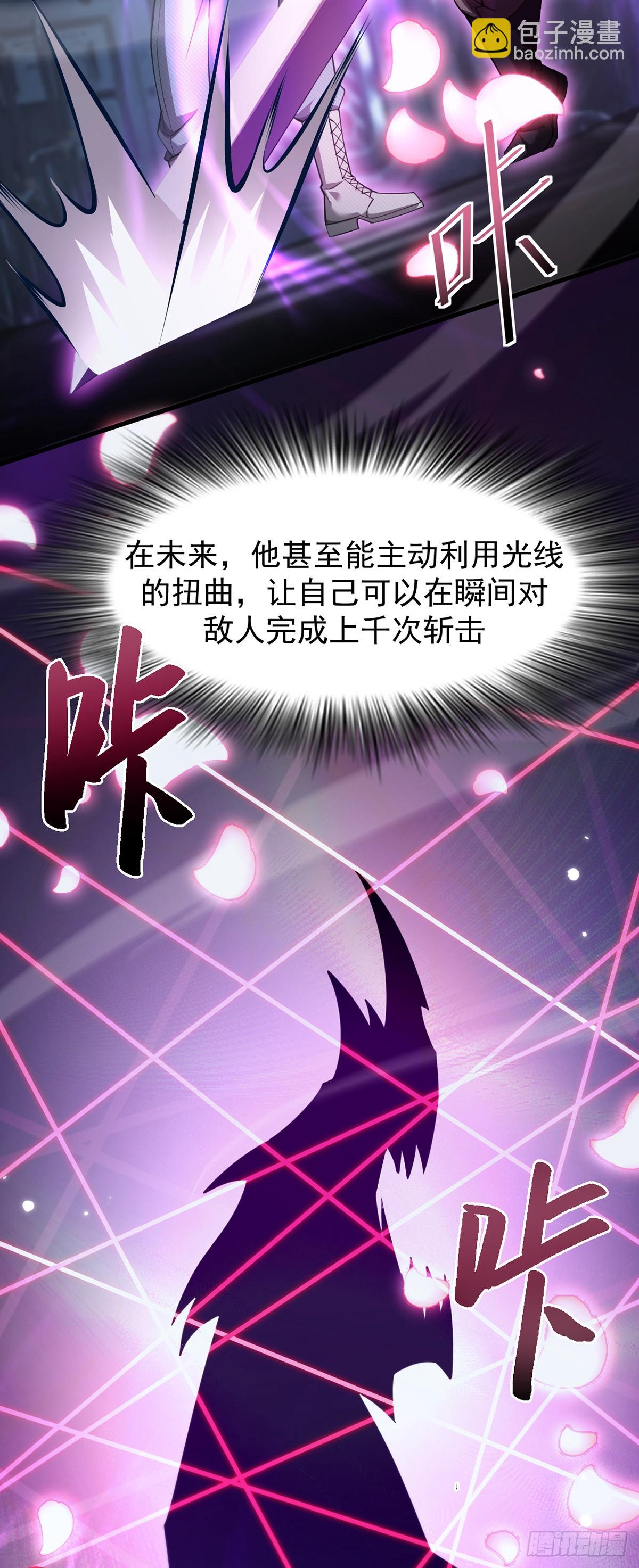 043 巨兽袭来-第44话