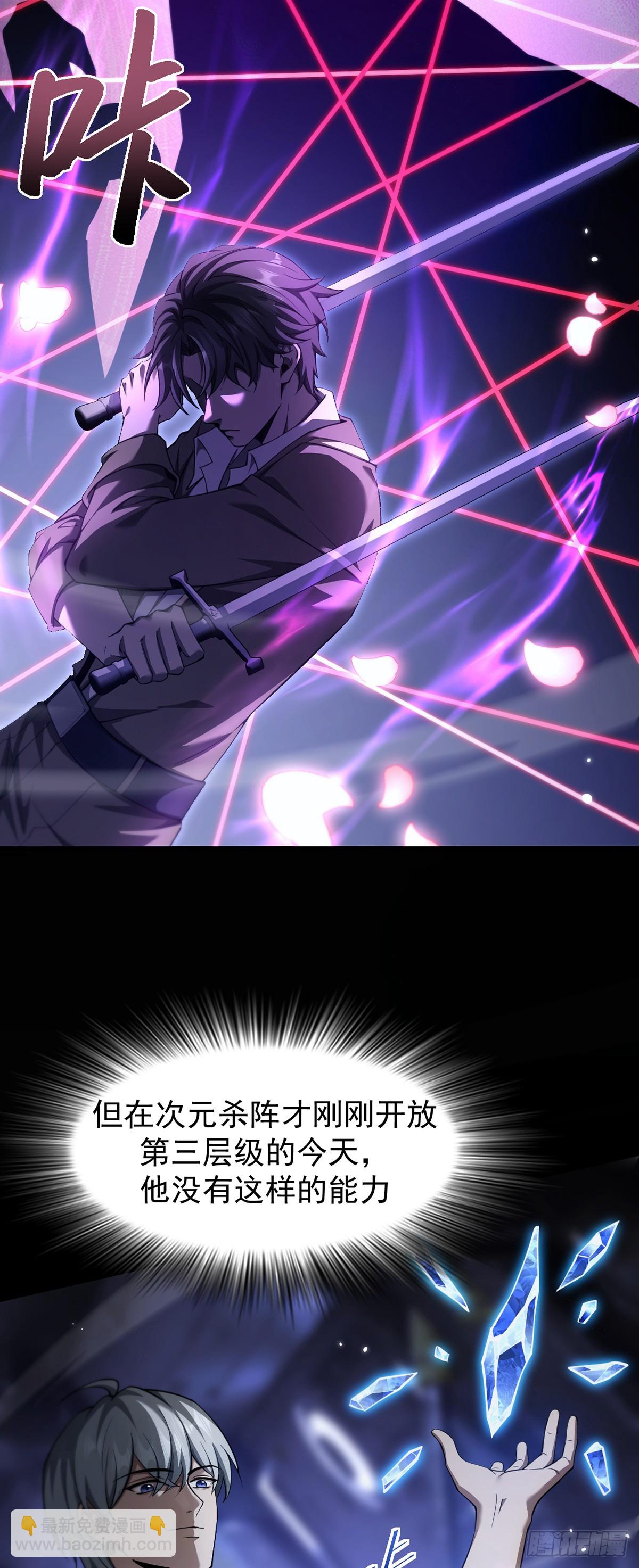 043 巨兽袭来-第44话