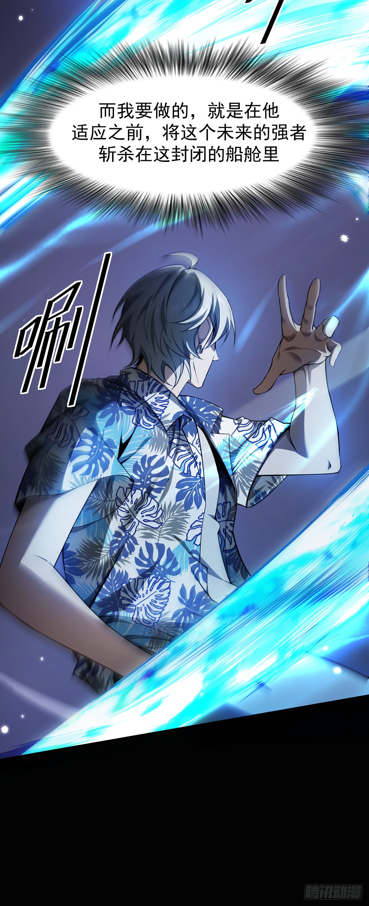 043 巨兽袭来-第44话