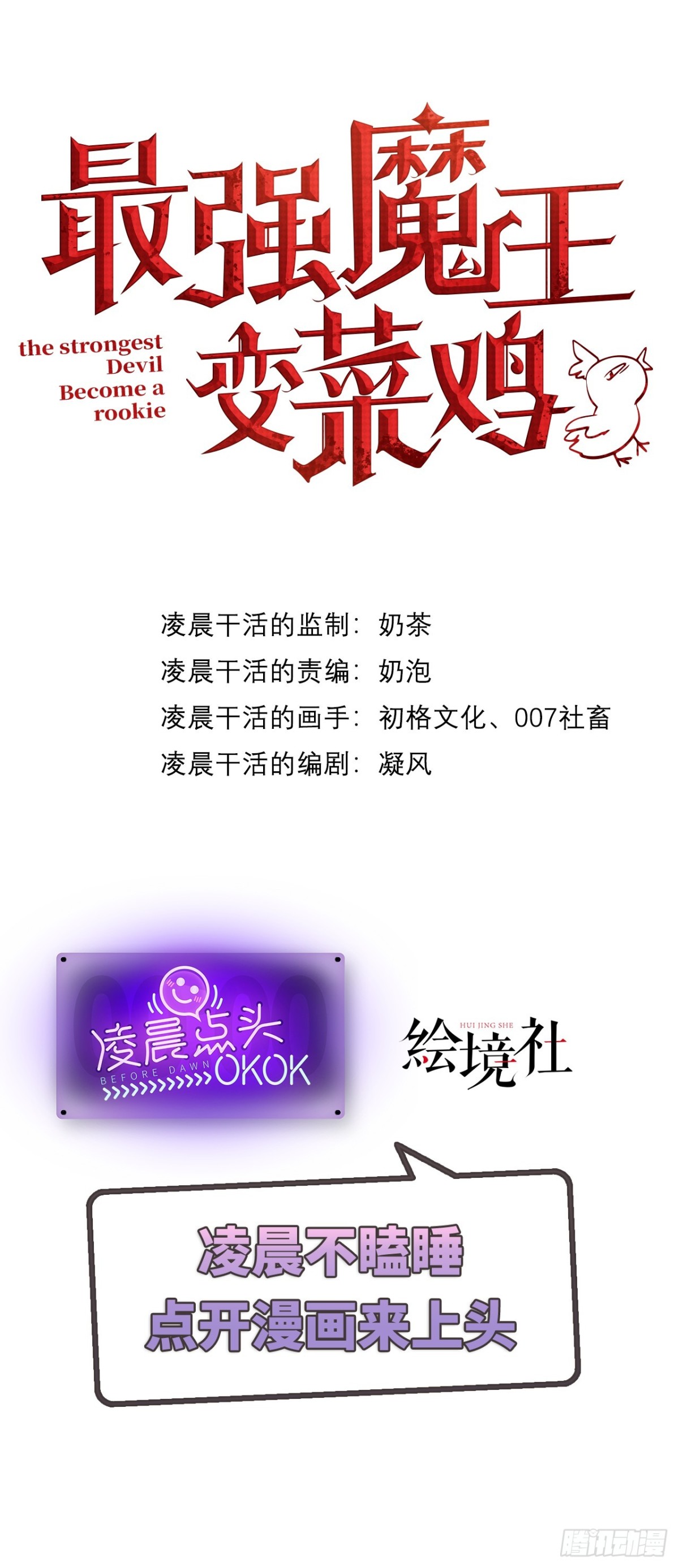 045 挑战成功的奖励-第52话