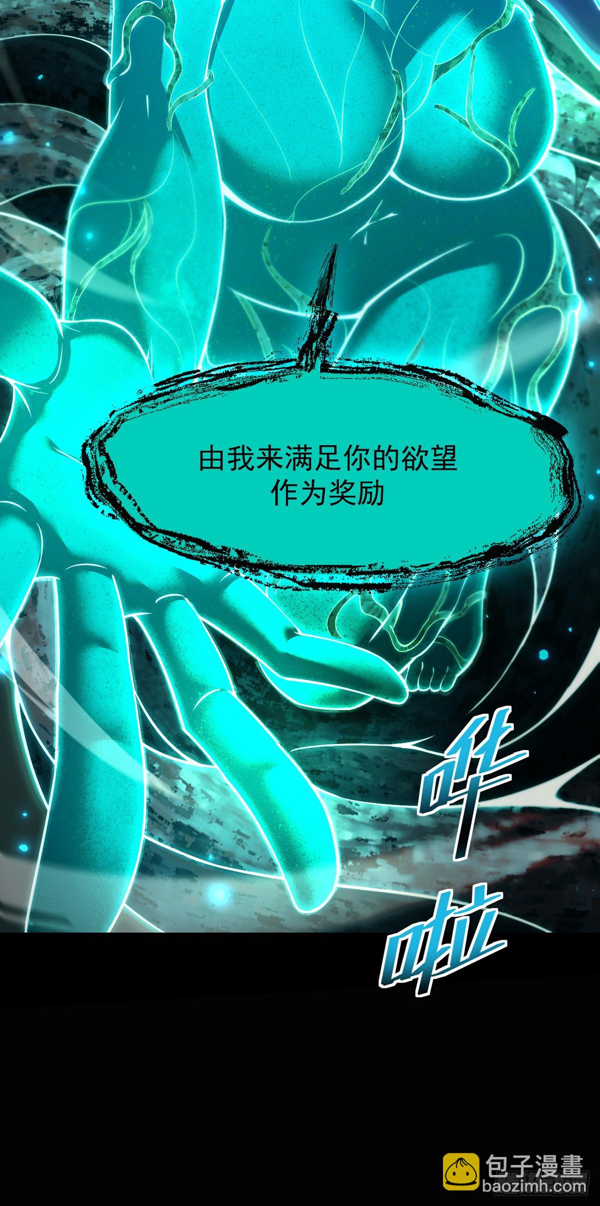 045 挑战成功的奖励-第52话