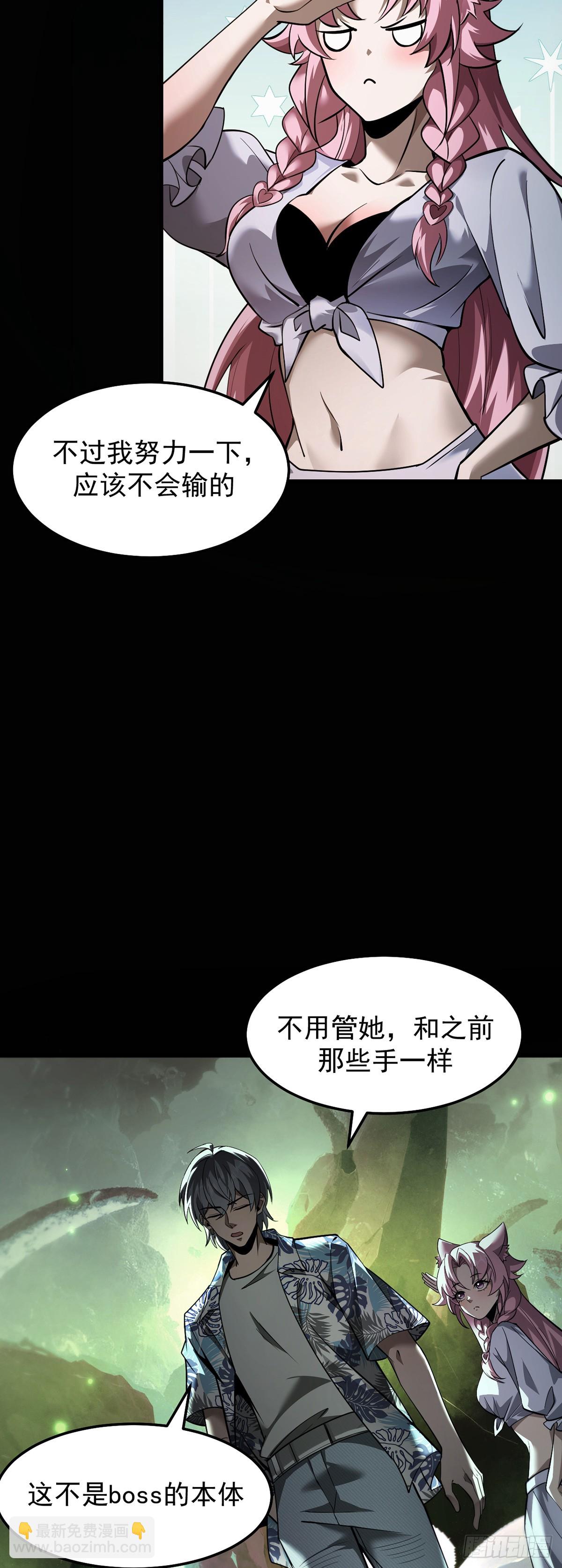 045 挑战成功的奖励-第52话