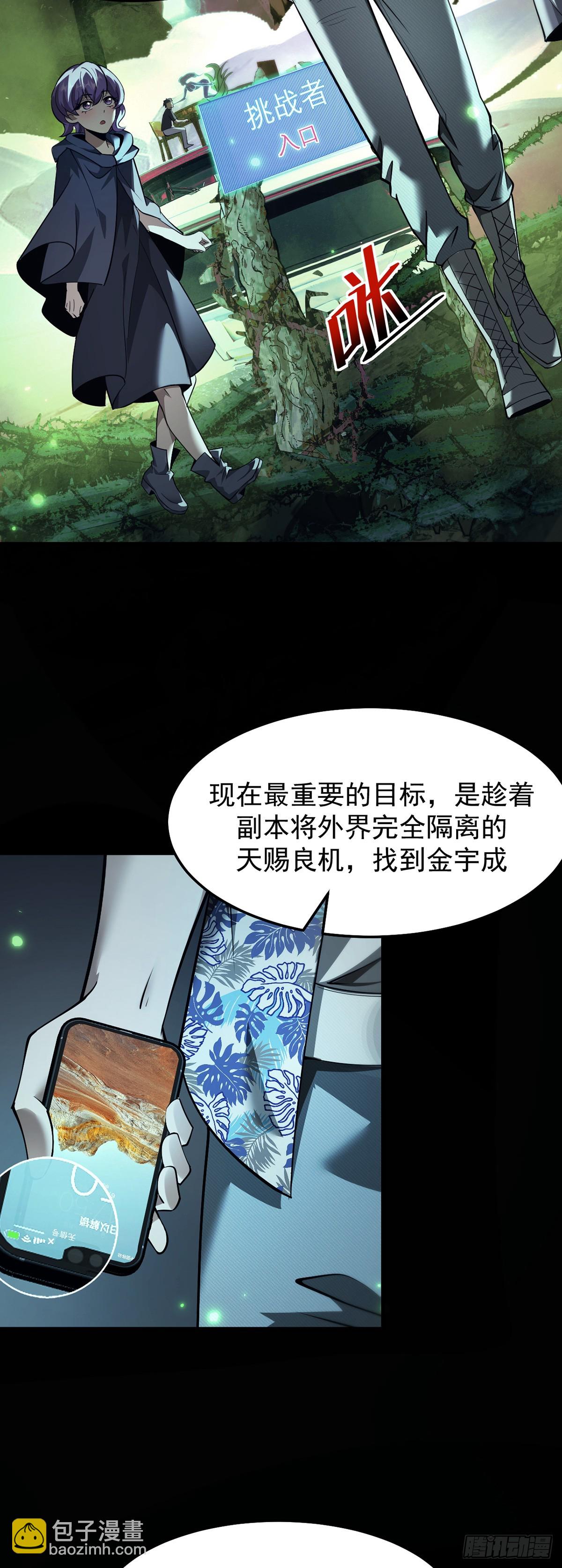 045 挑战成功的奖励-第52话