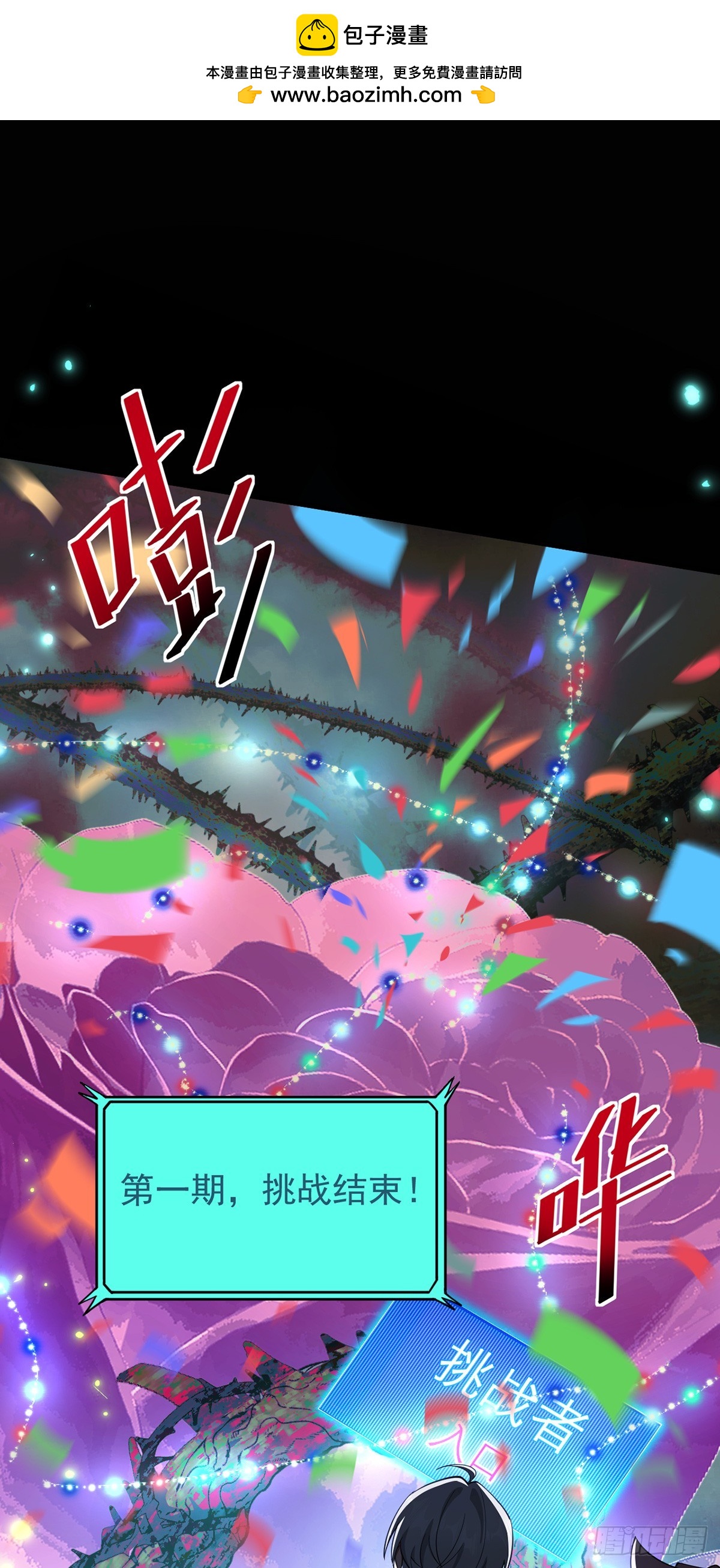 045 挑战成功的奖励-第52话