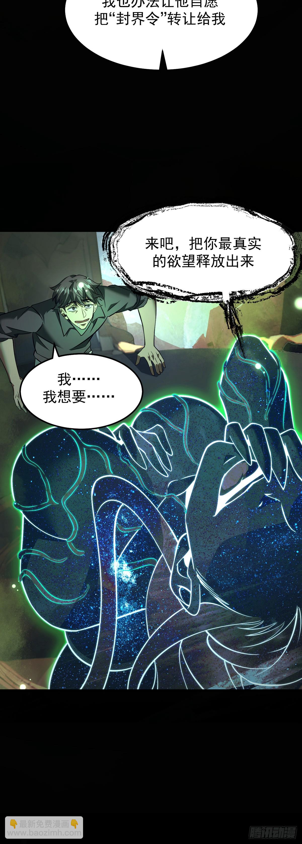 045 挑战成功的奖励-第52话