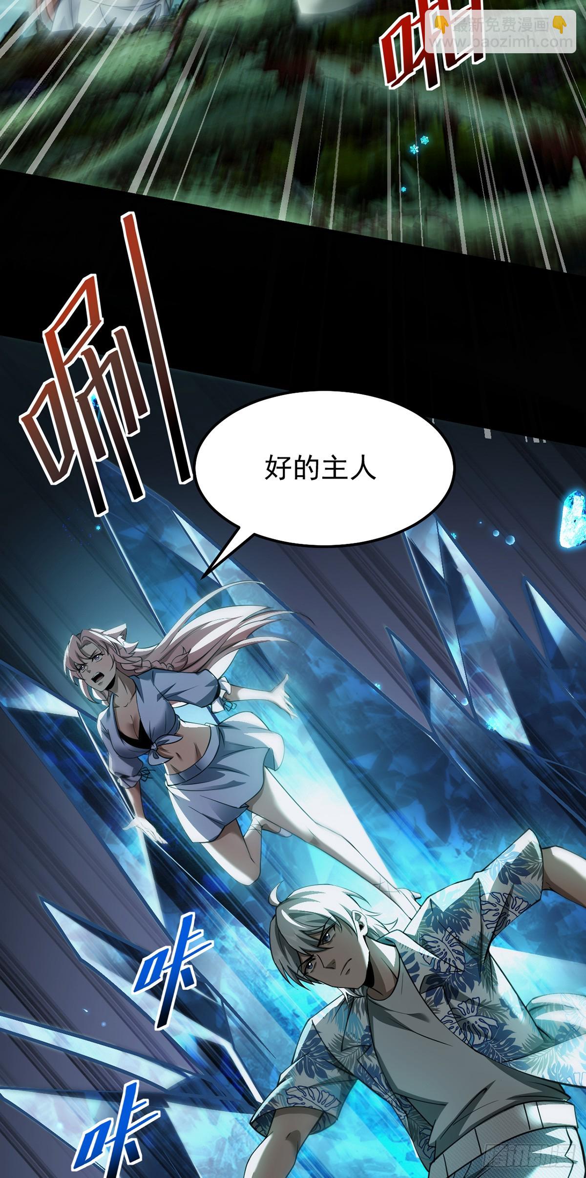 045 挑战成功的奖励-第52话