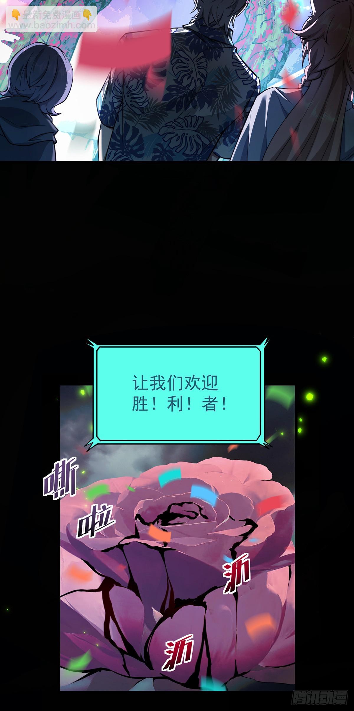 045 挑战成功的奖励-第52话