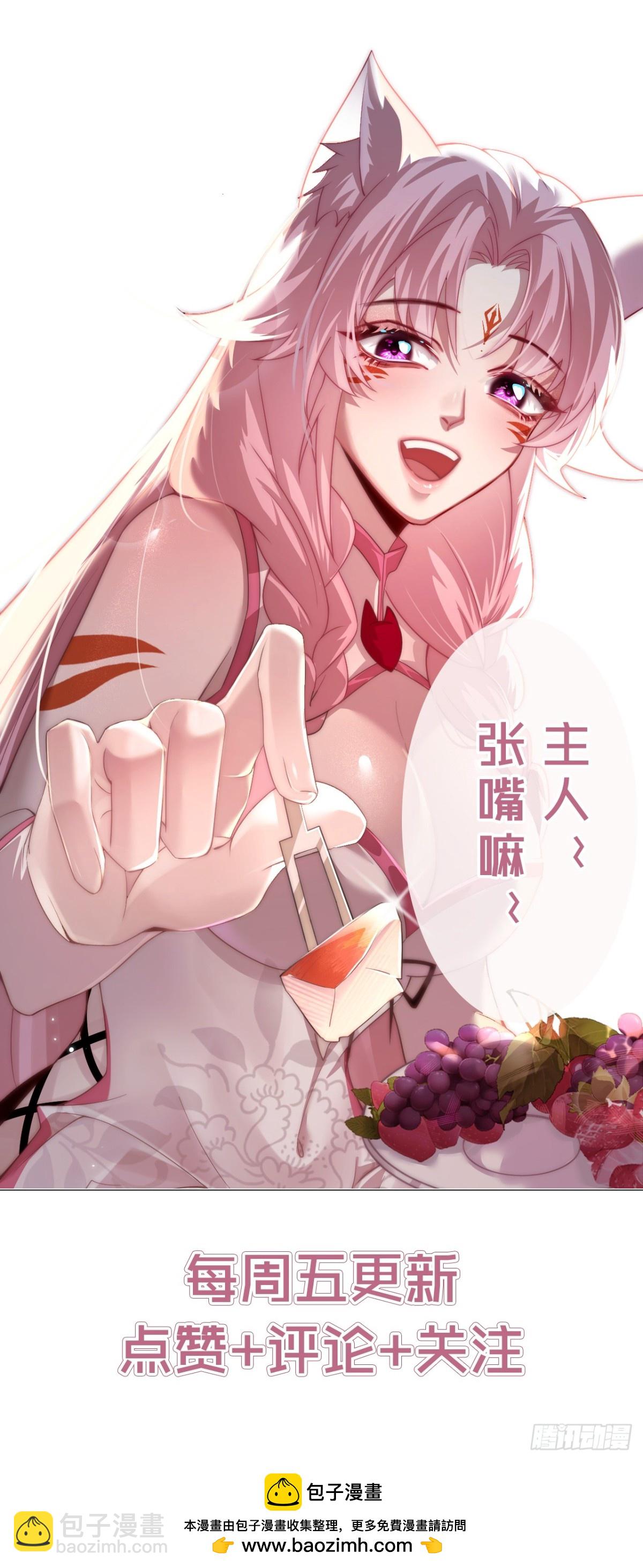 045 挑战成功的奖励-第52话