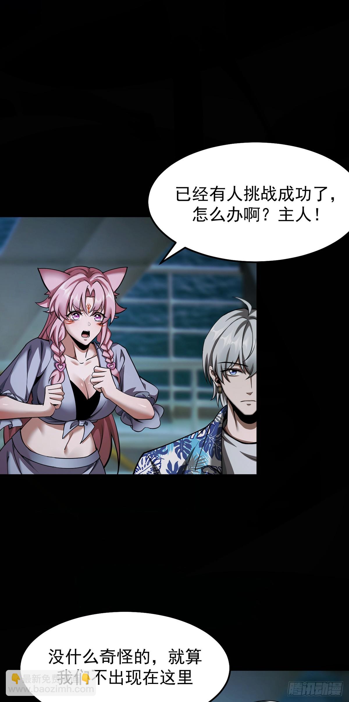 045 挑战成功的奖励-第52话