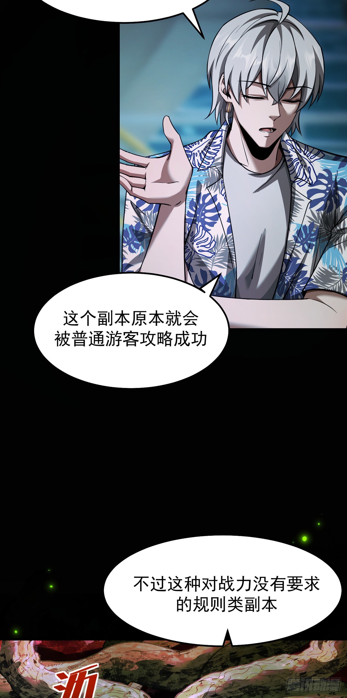 045 挑战成功的奖励-第52话