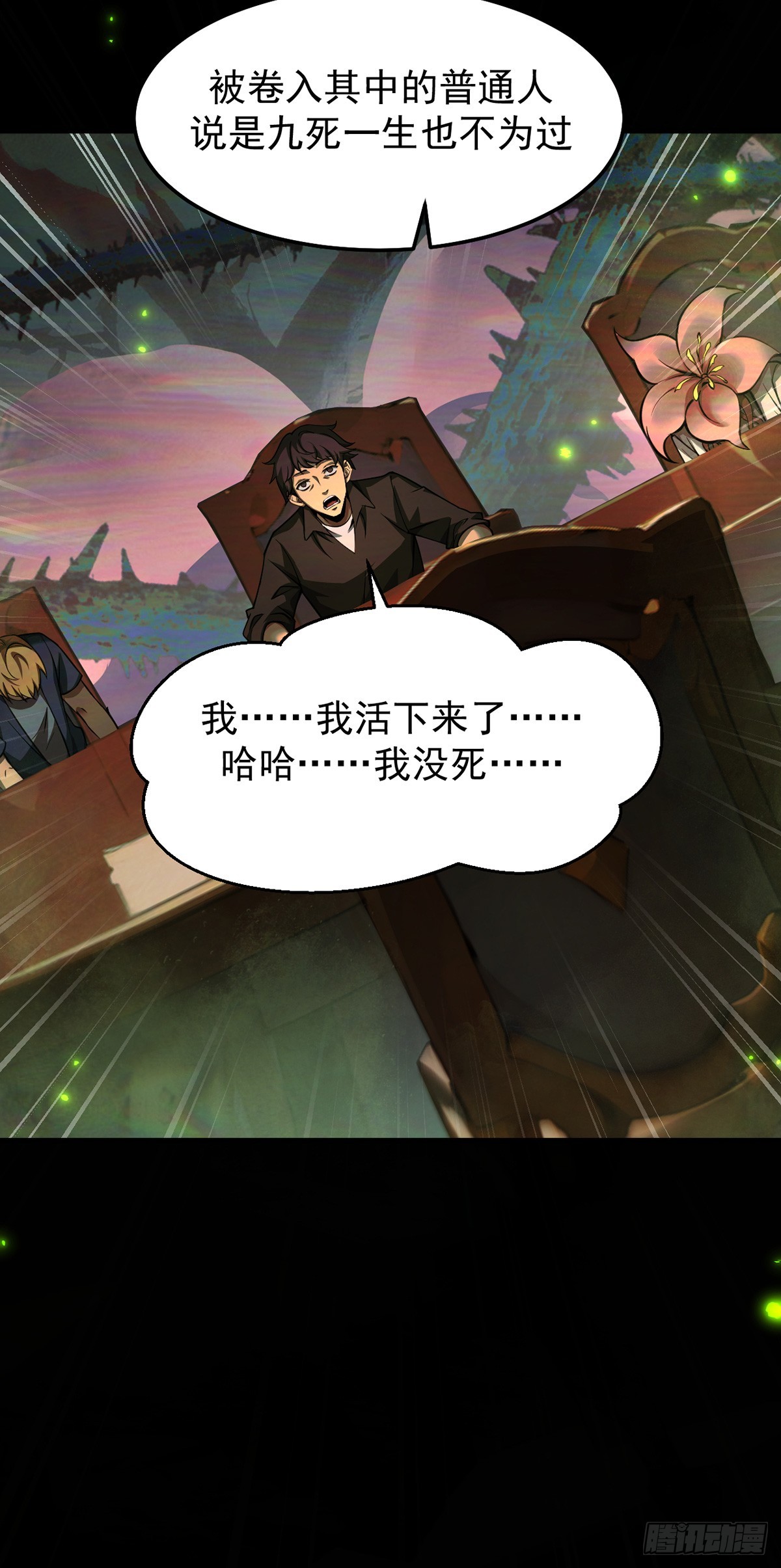 045 挑战成功的奖励-第52话