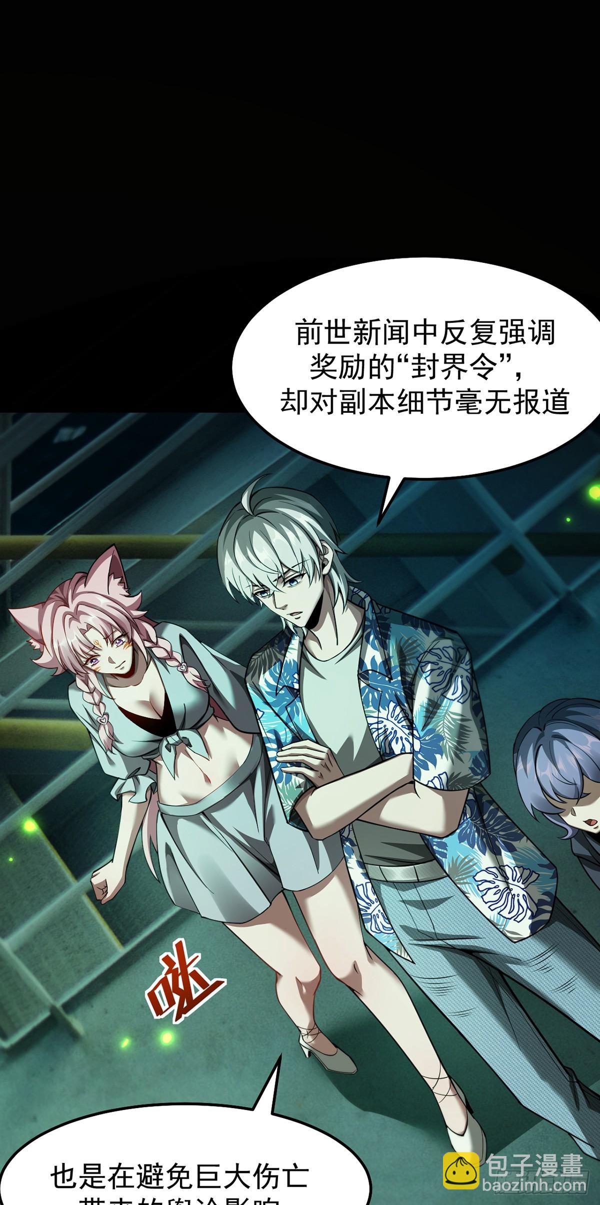 045 挑战成功的奖励-第52话