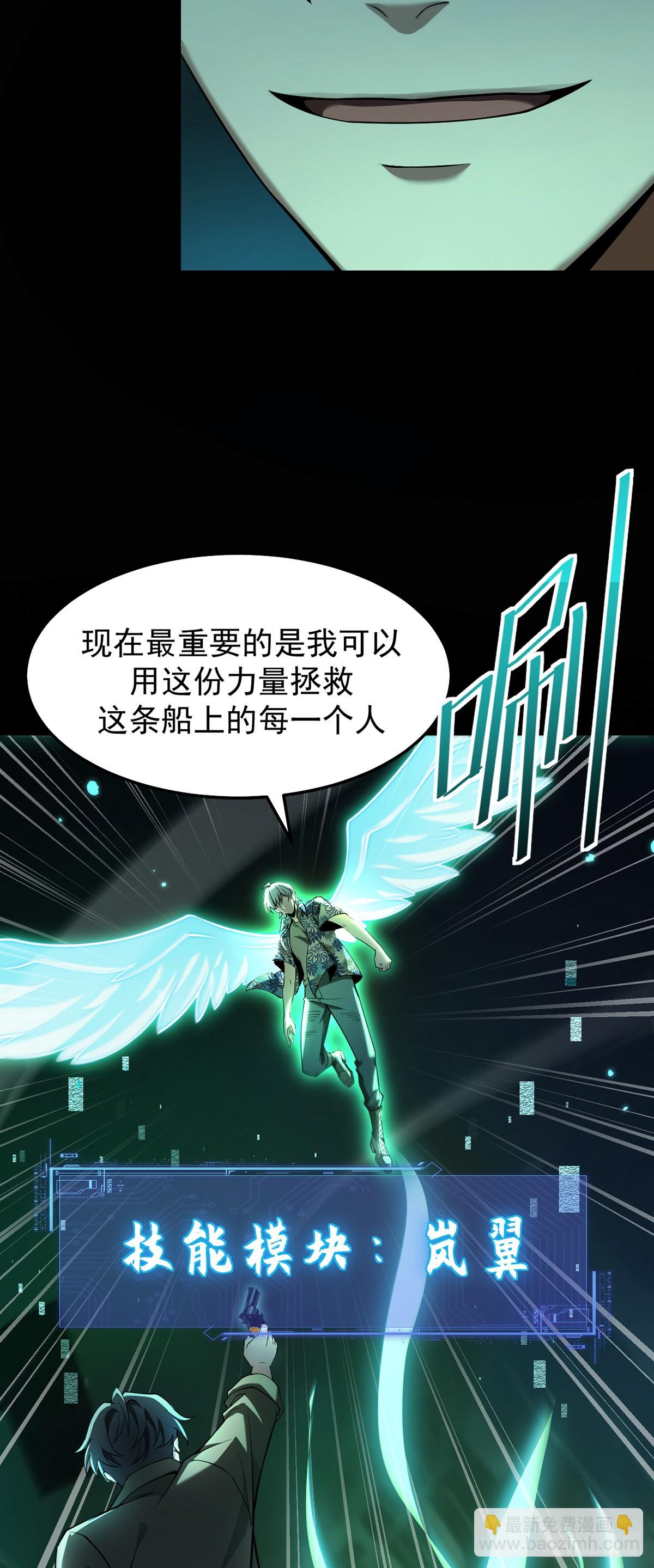 047 死狱逃杀-第48话