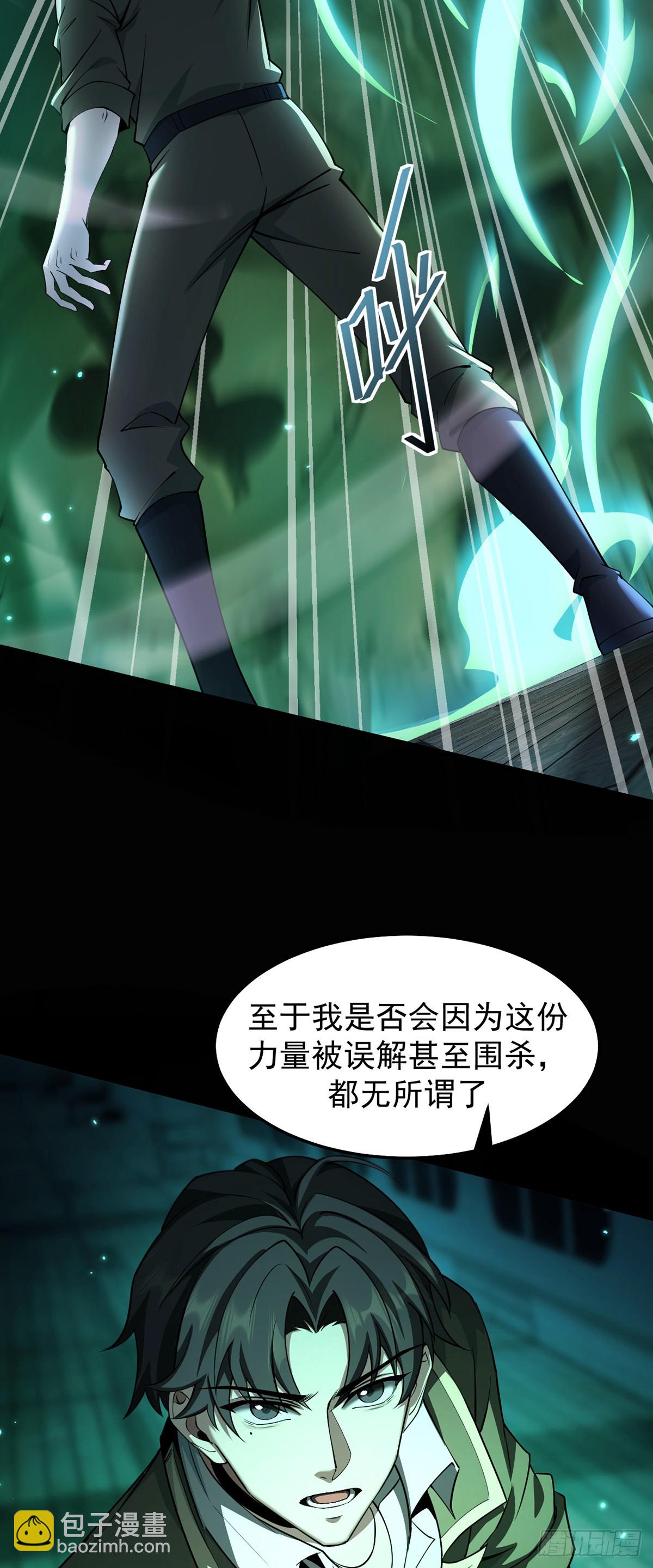 047 死狱逃杀-第48话