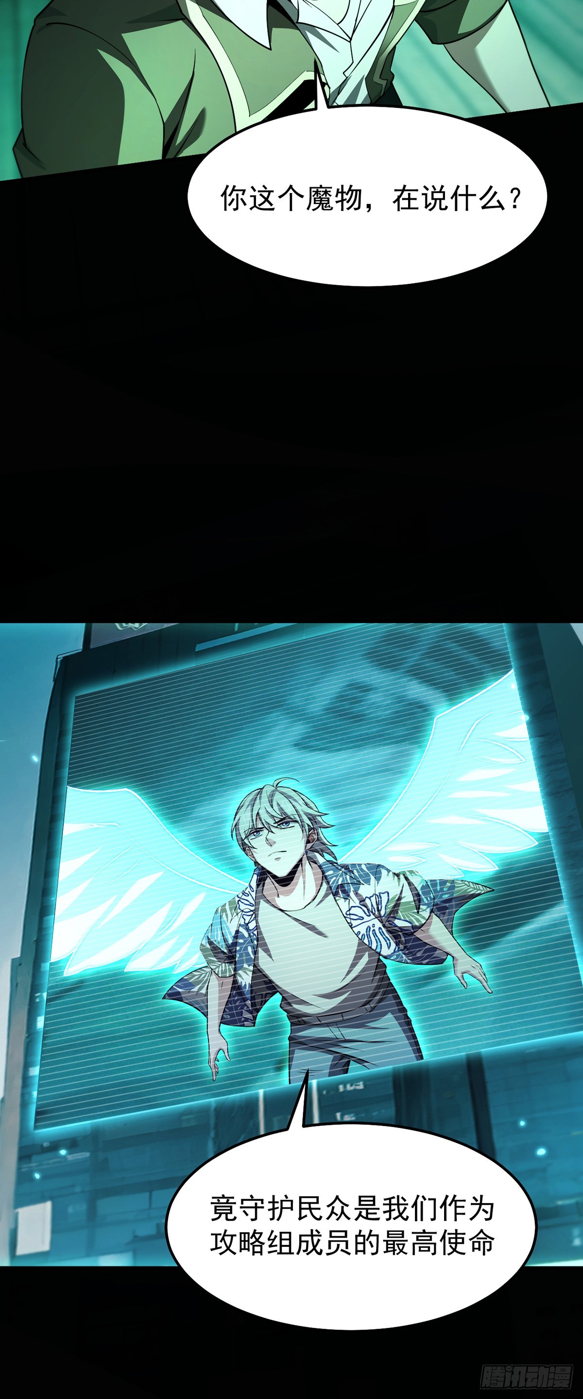 047 死狱逃杀-第48话