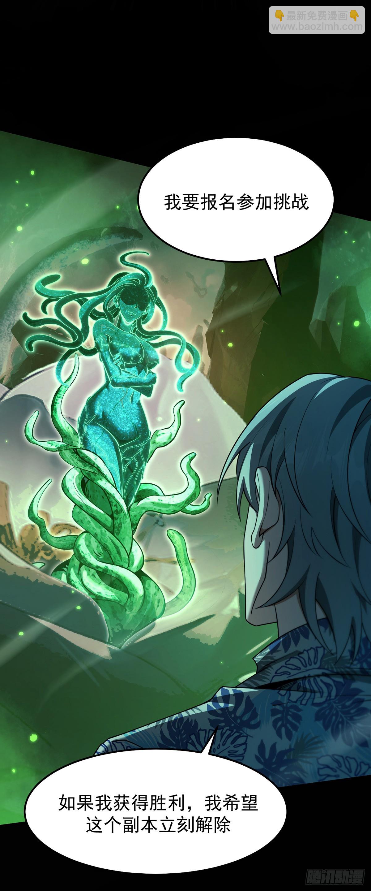 047 死狱逃杀-第48话