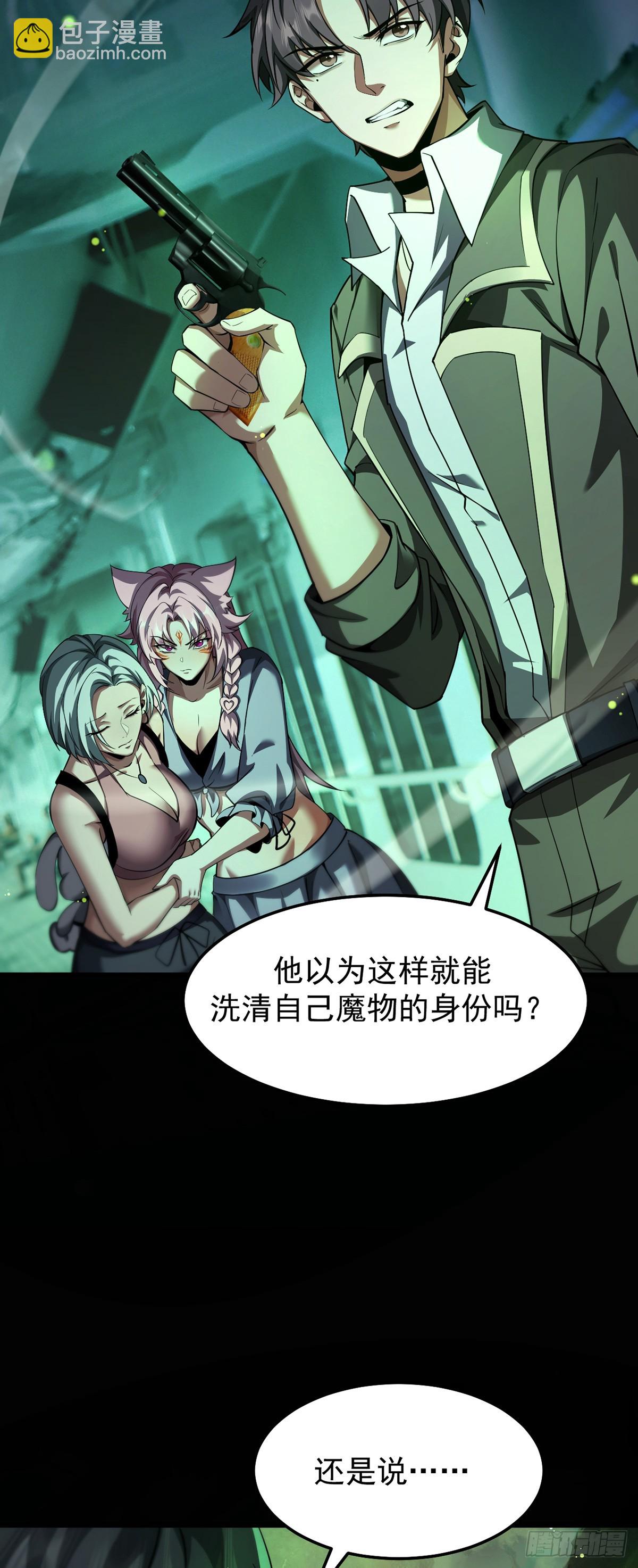 047 死狱逃杀-第48话