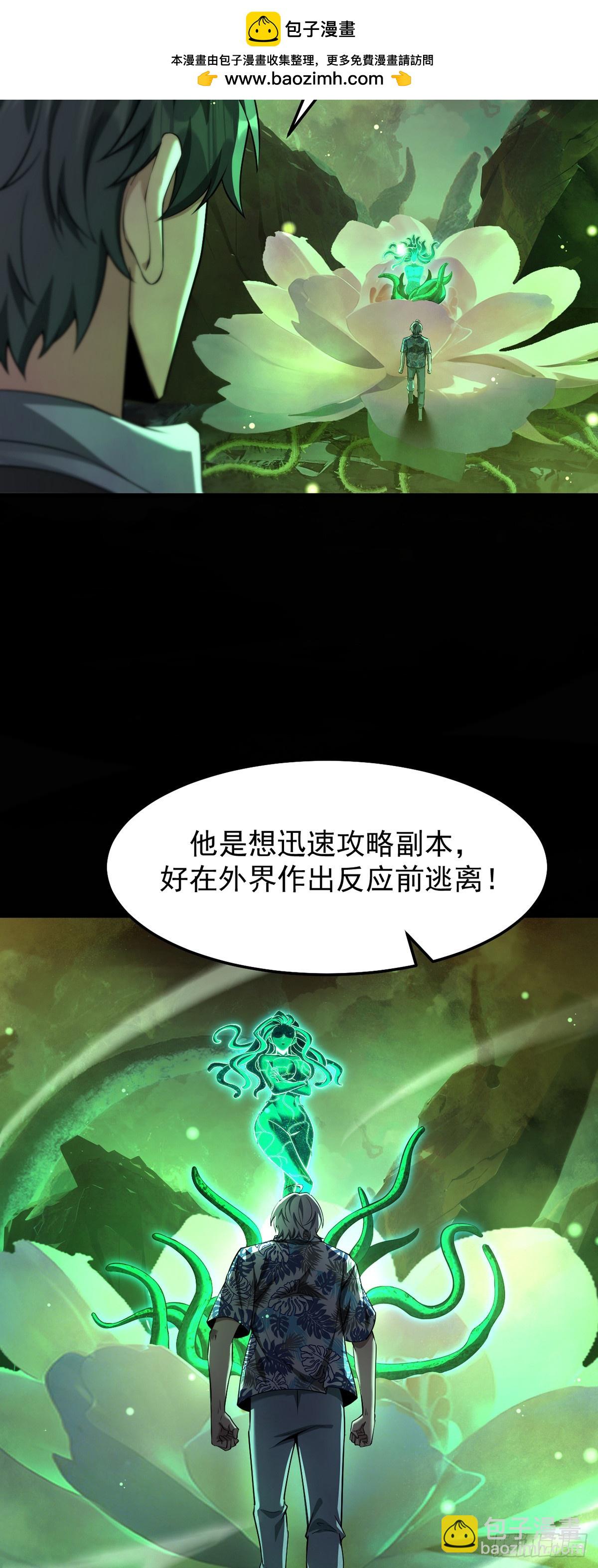 047 死狱逃杀-第48话