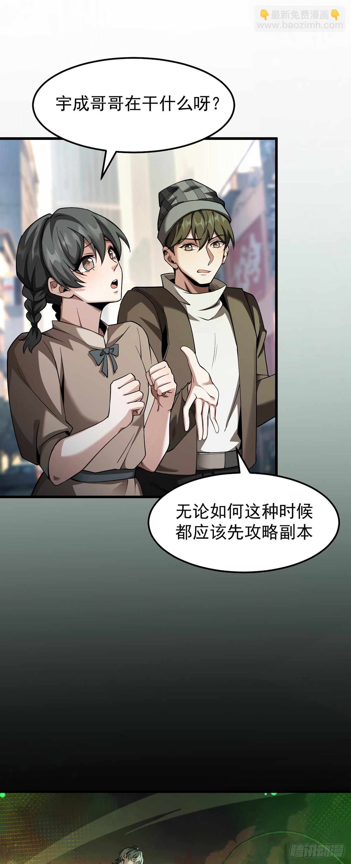 047 死狱逃杀-第48话