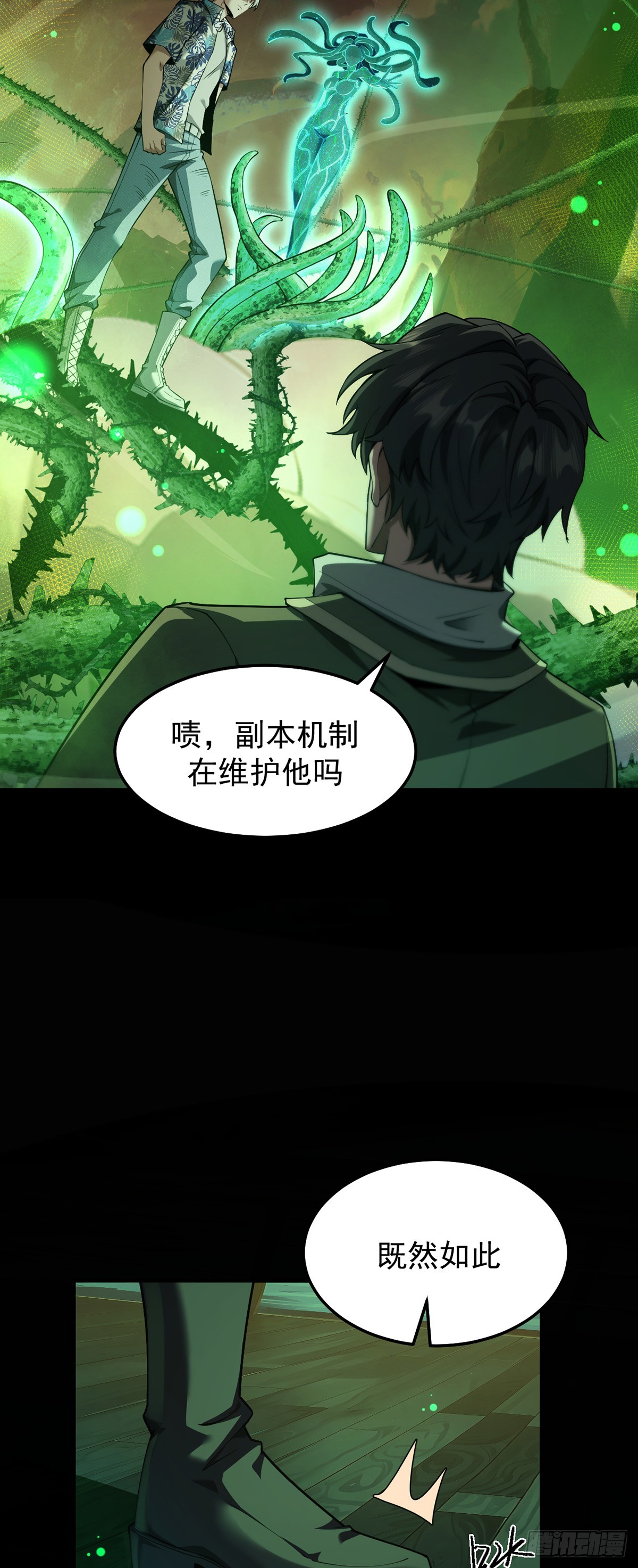 047 死狱逃杀-第48话