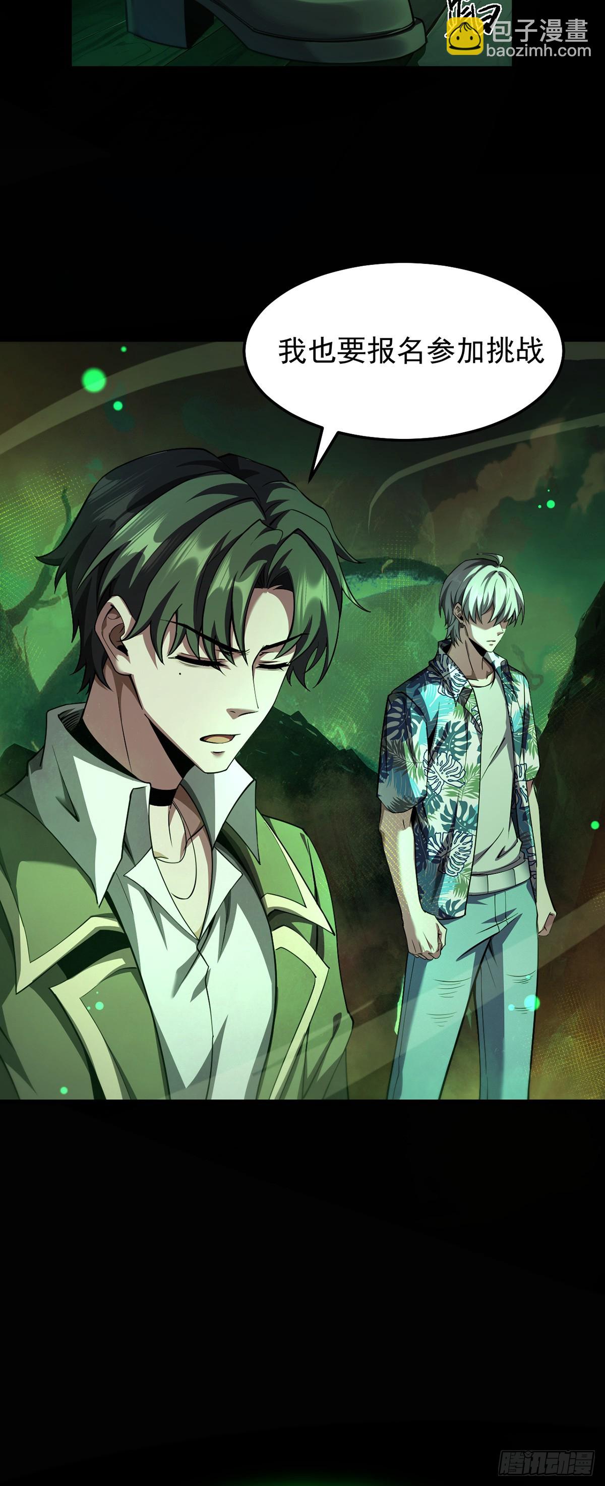 047 死狱逃杀-第48话