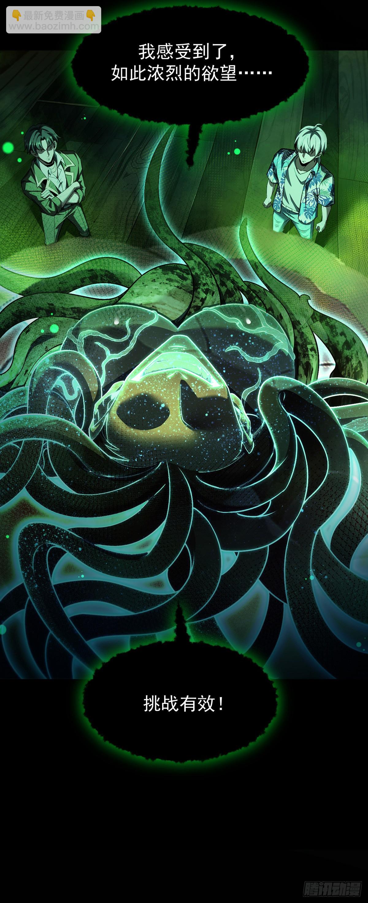 047 死狱逃杀-第48话