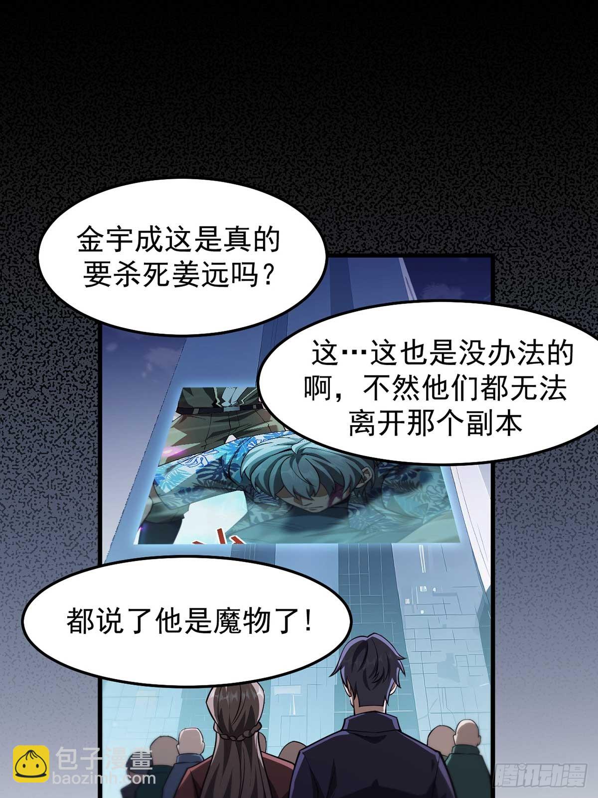 049 谁是猎物-第50话