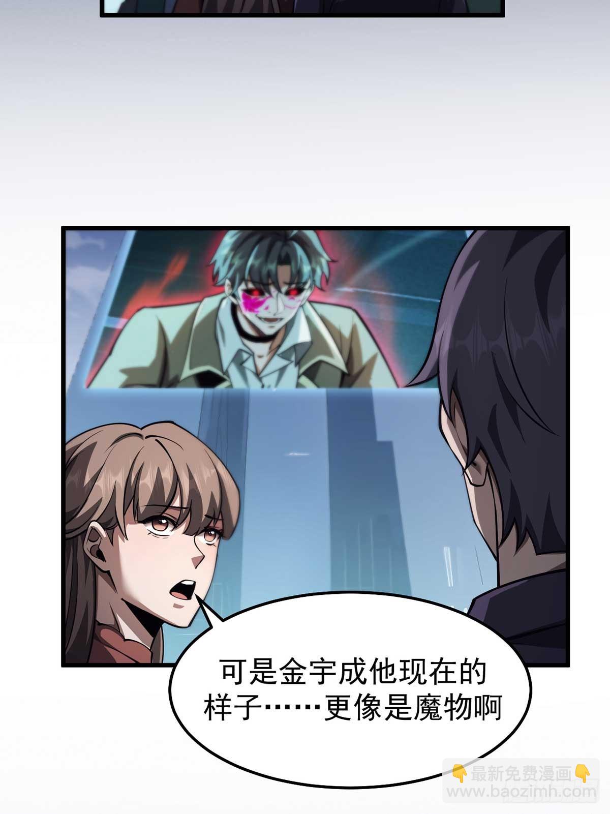 049 谁是猎物-第50话