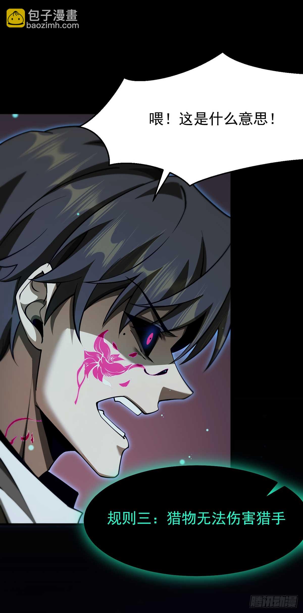 049 谁是猎物-第50话