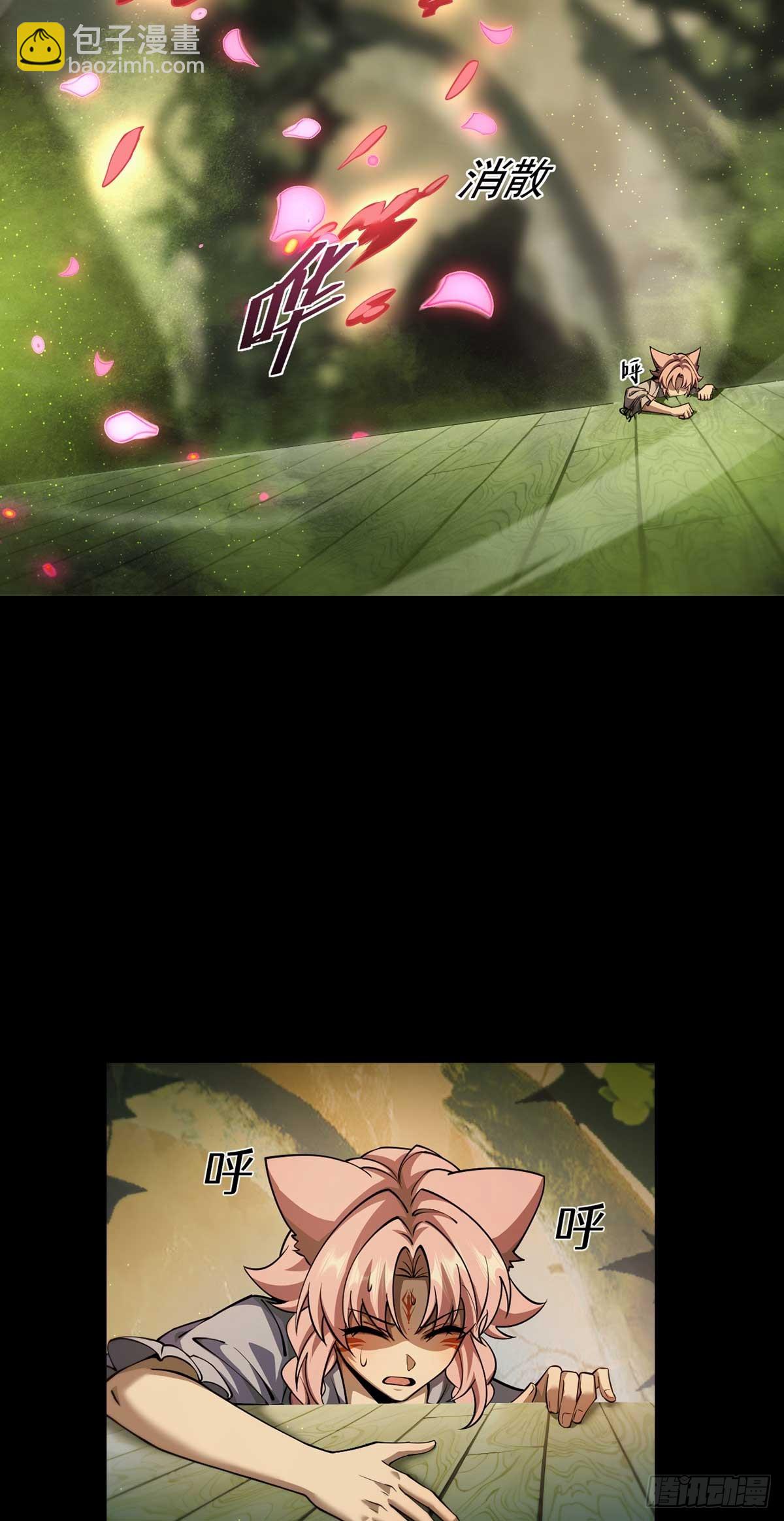 049 谁是猎物-第50话