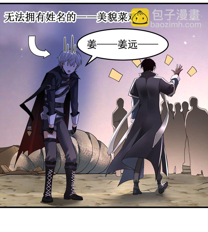 05 高阶喵狐兽(1/2)-第6话