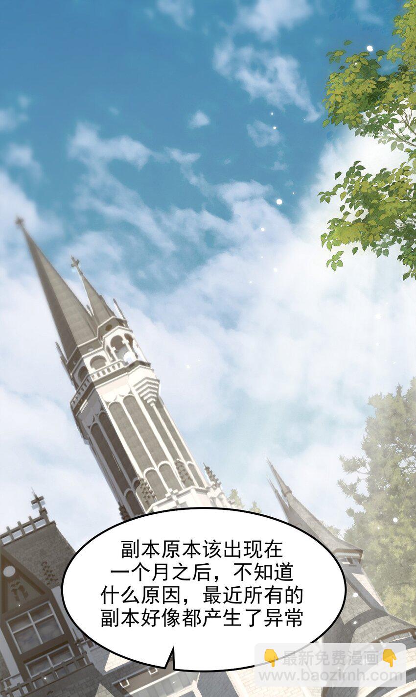 05 高阶喵狐兽(1/2)-第6话