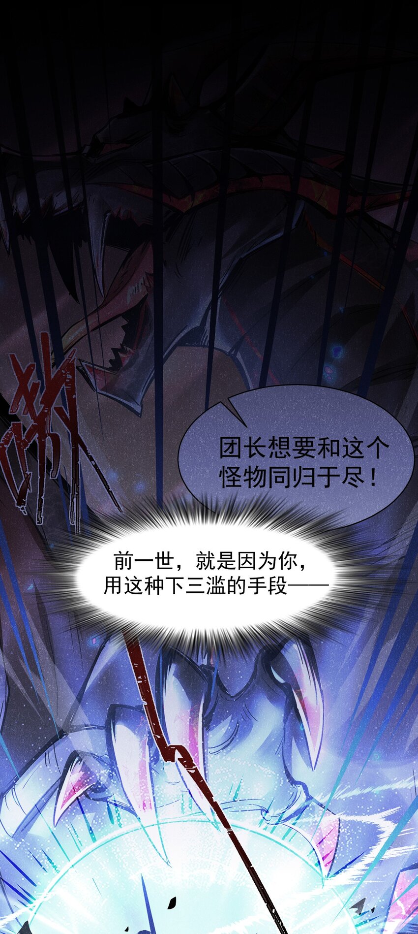 05 高阶喵狐兽(1/2)-第6话