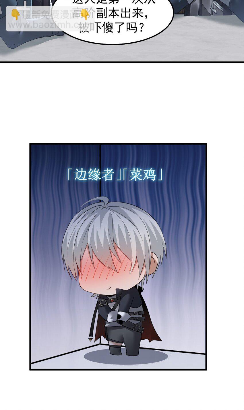 05 高阶喵狐兽(1/2)-第6话