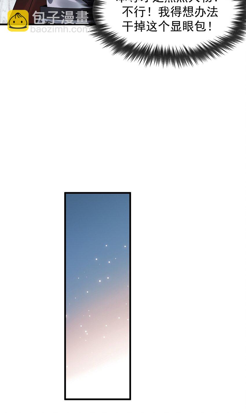 05 高阶喵狐兽(1/2)-第6话