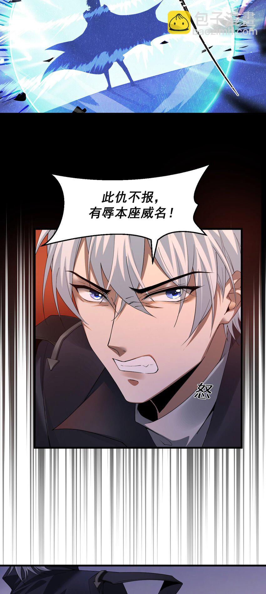 05 高阶喵狐兽(1/2)-第6话