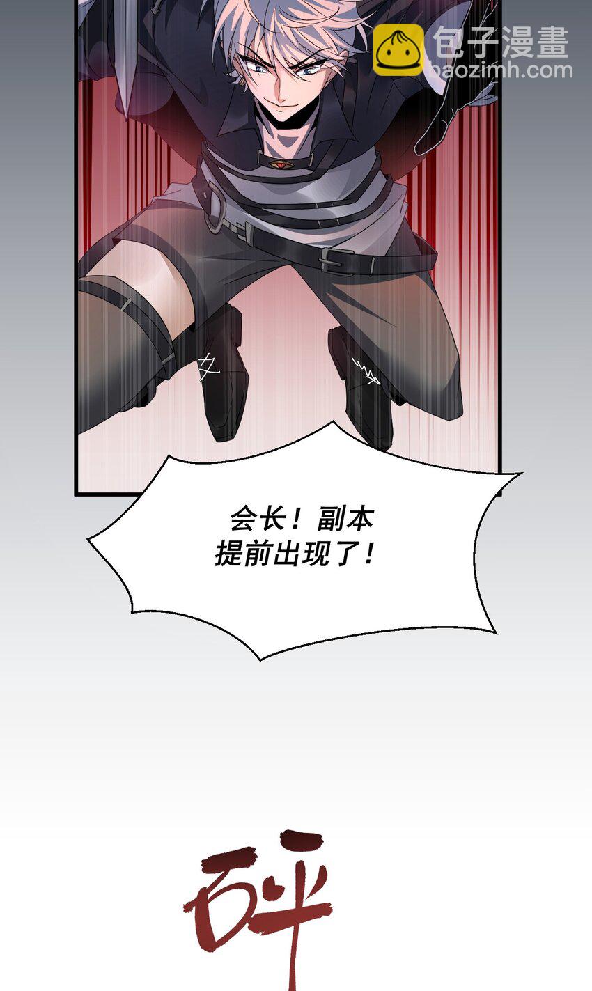 05 高阶喵狐兽(1/2)-第6话