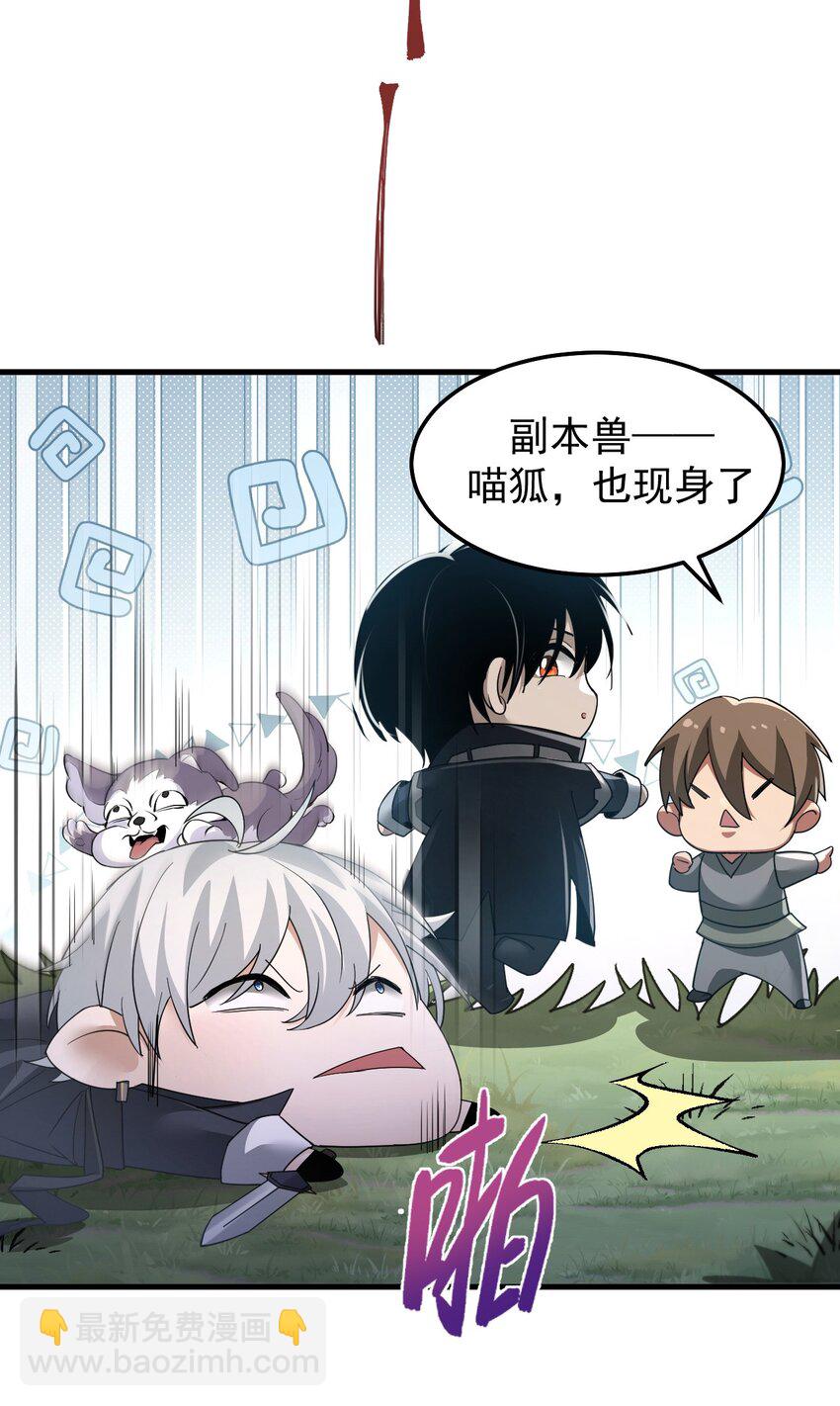 05 高阶喵狐兽(1/2)-第6话