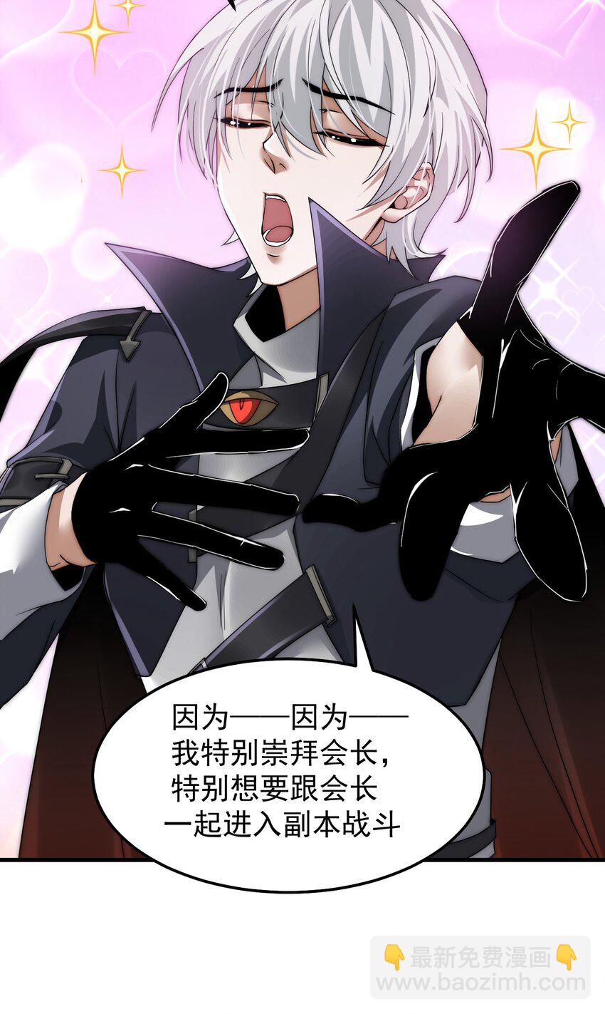 05 高阶喵狐兽(1/2)-第6话