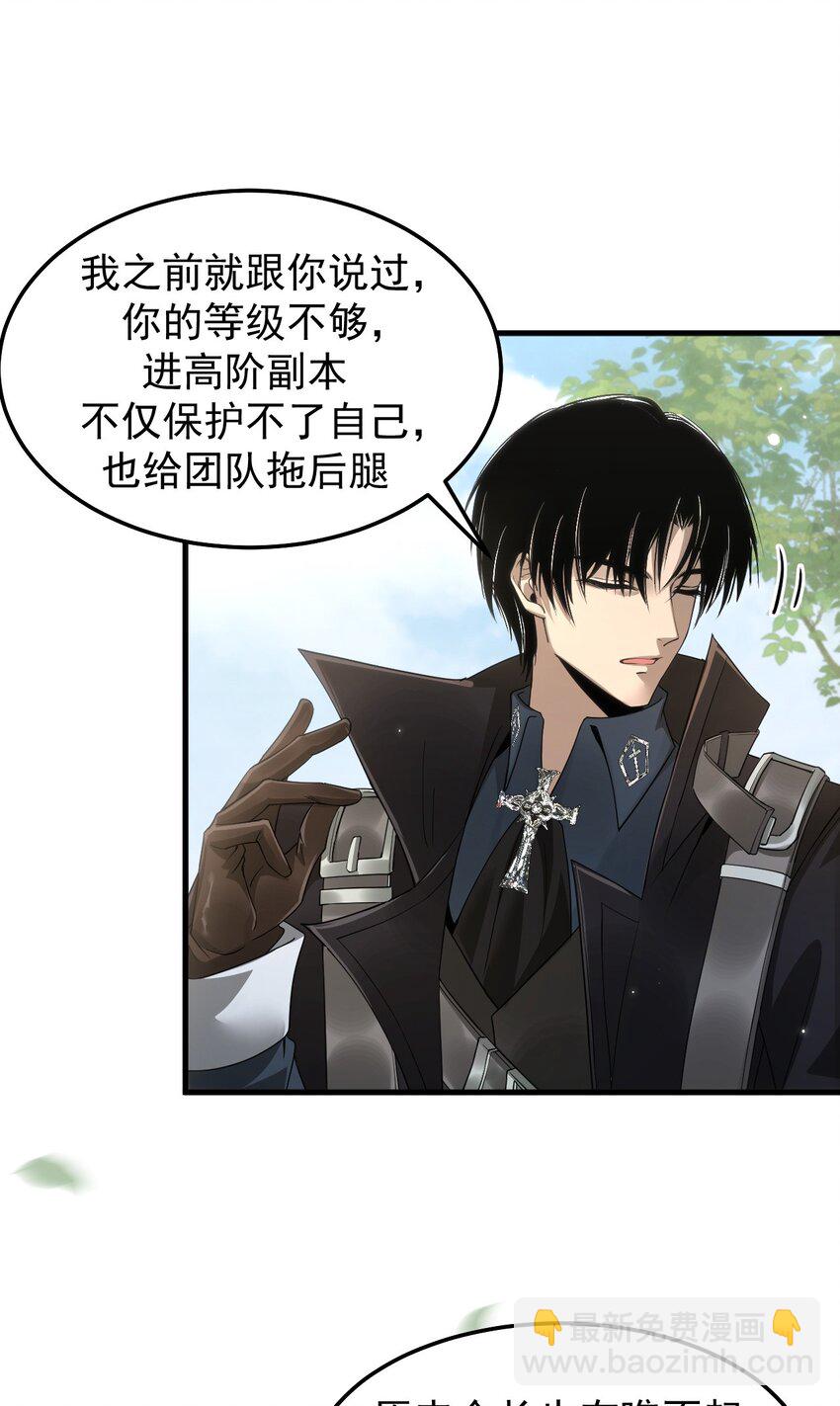 05 高阶喵狐兽(1/2)-第6话