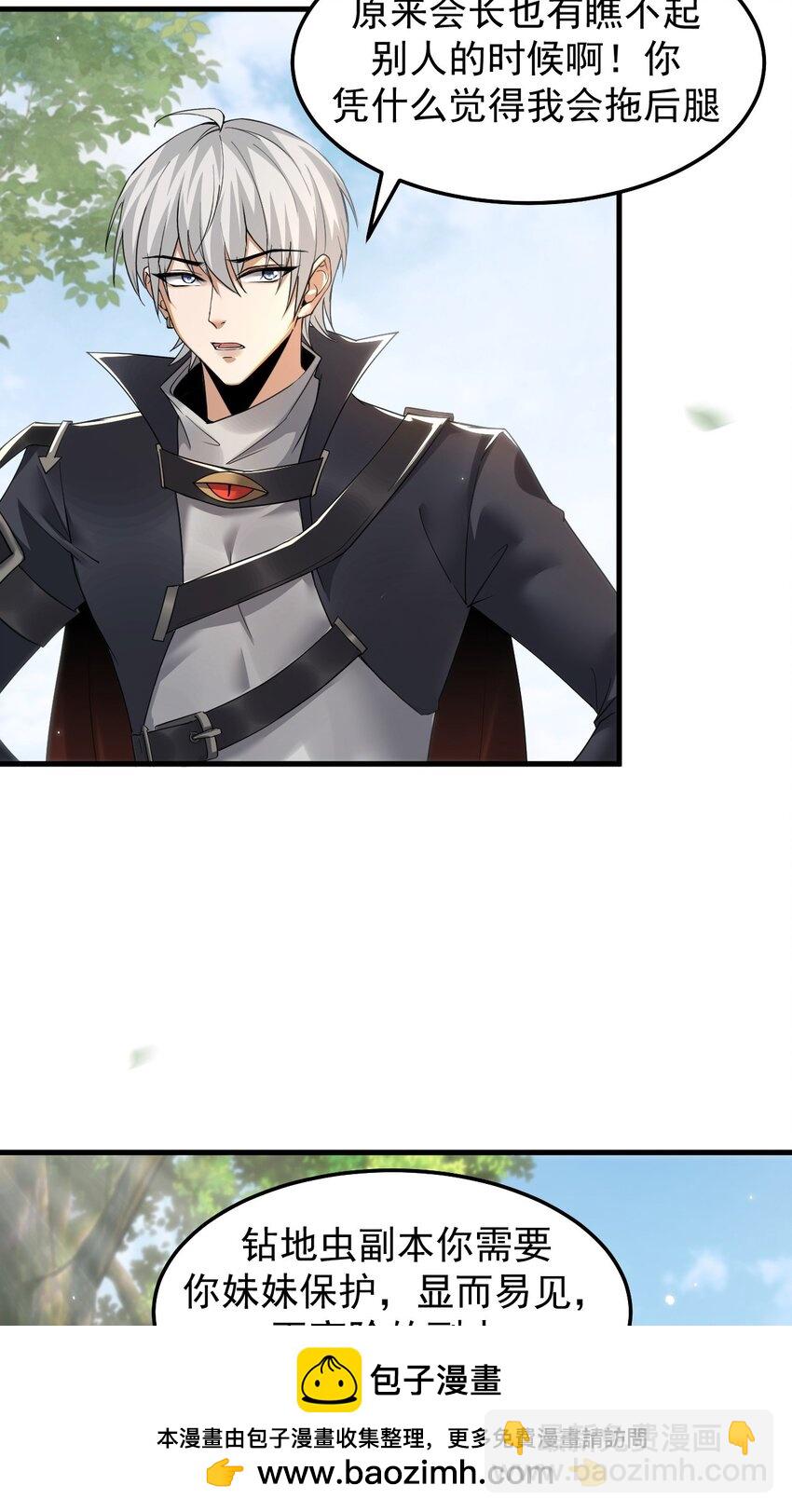 05 高阶喵狐兽(1/2)-第6话