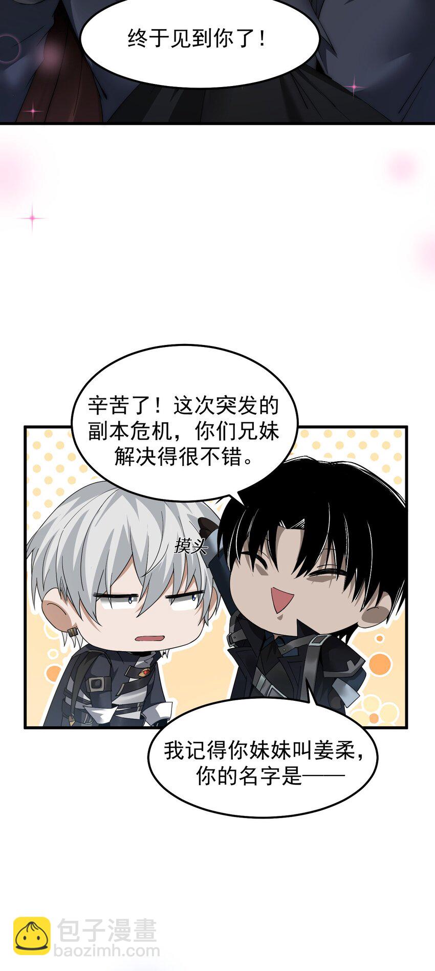 05 高阶喵狐兽(1/2)-第6话