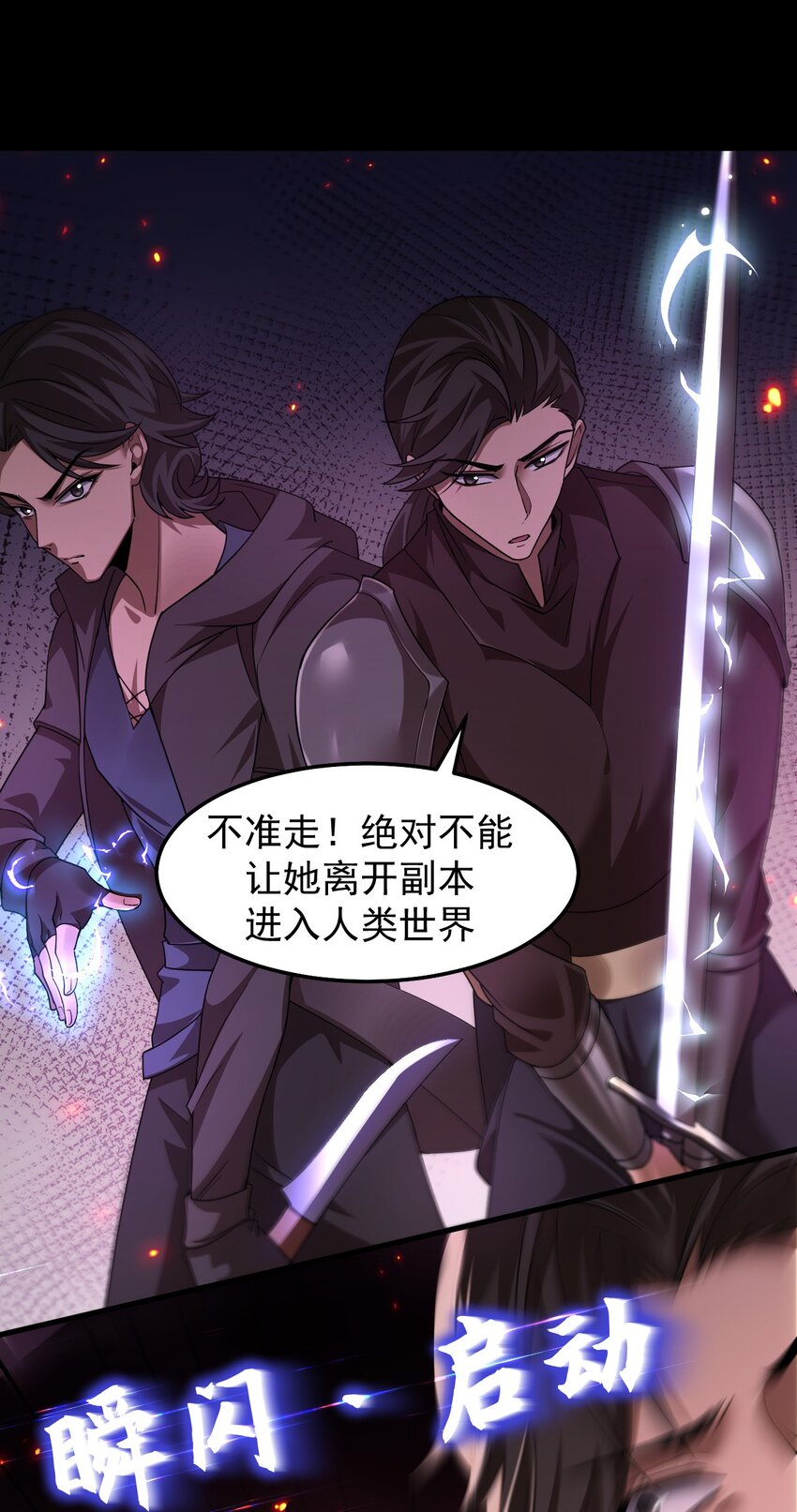 07 针锋相对(1/2)-第8话