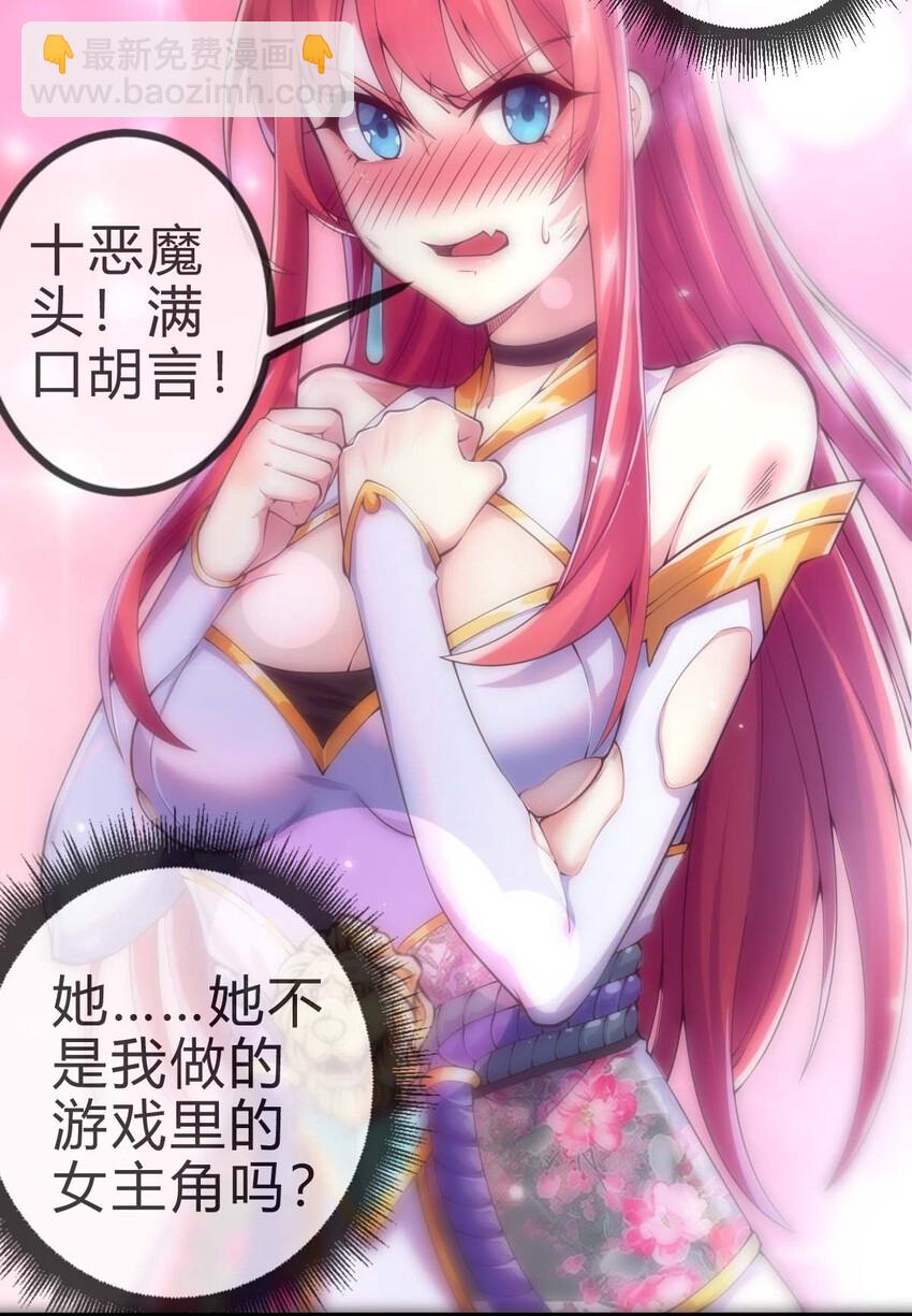 001 大侠请重新来过(1/3)-第2话