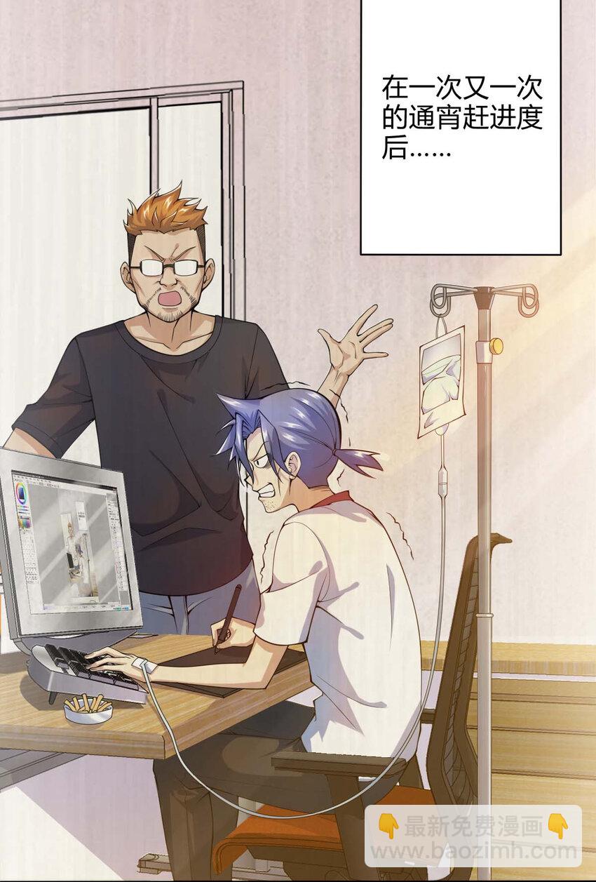 001 大侠请重新来过(1/3)-第2话