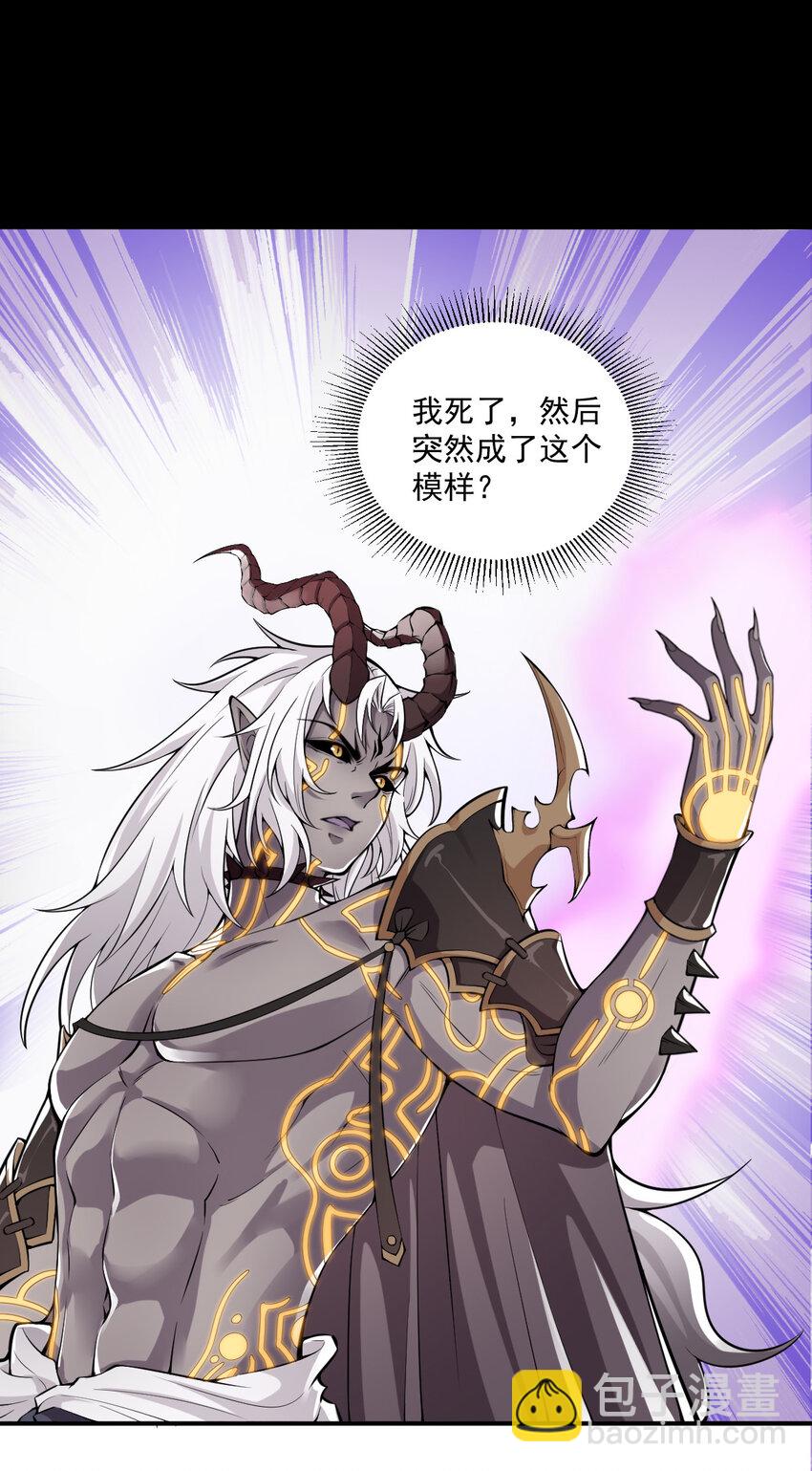 001 大侠请重新来过(1/3)-第2话