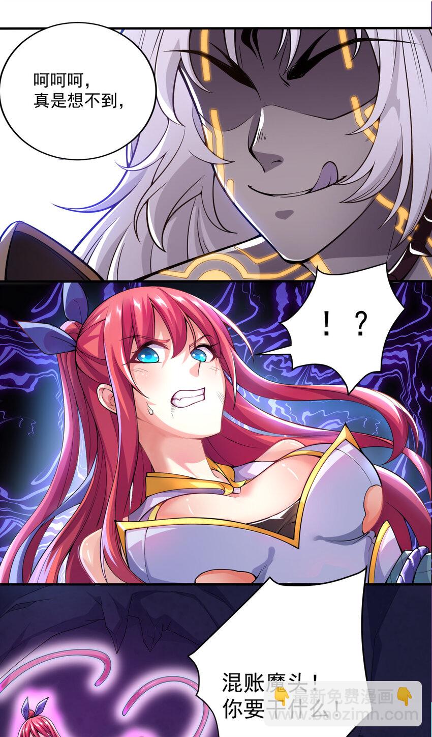 001 大侠请重新来过(1/3)-第2话